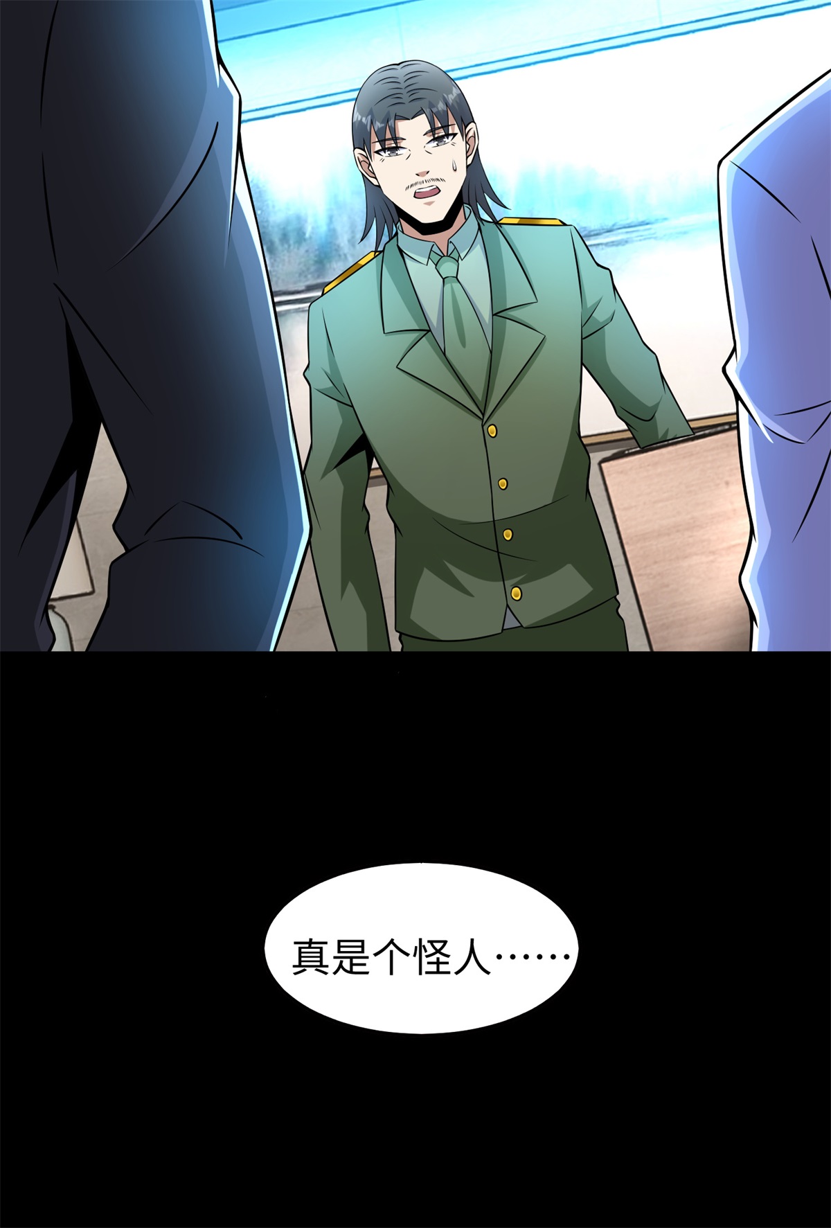 末世为王第176话 我不喜欢杀人