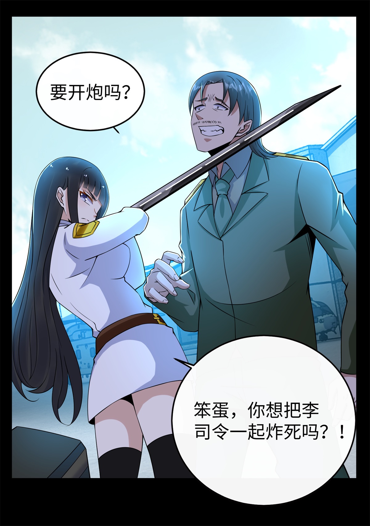 末世为王第176话 我不喜欢杀人