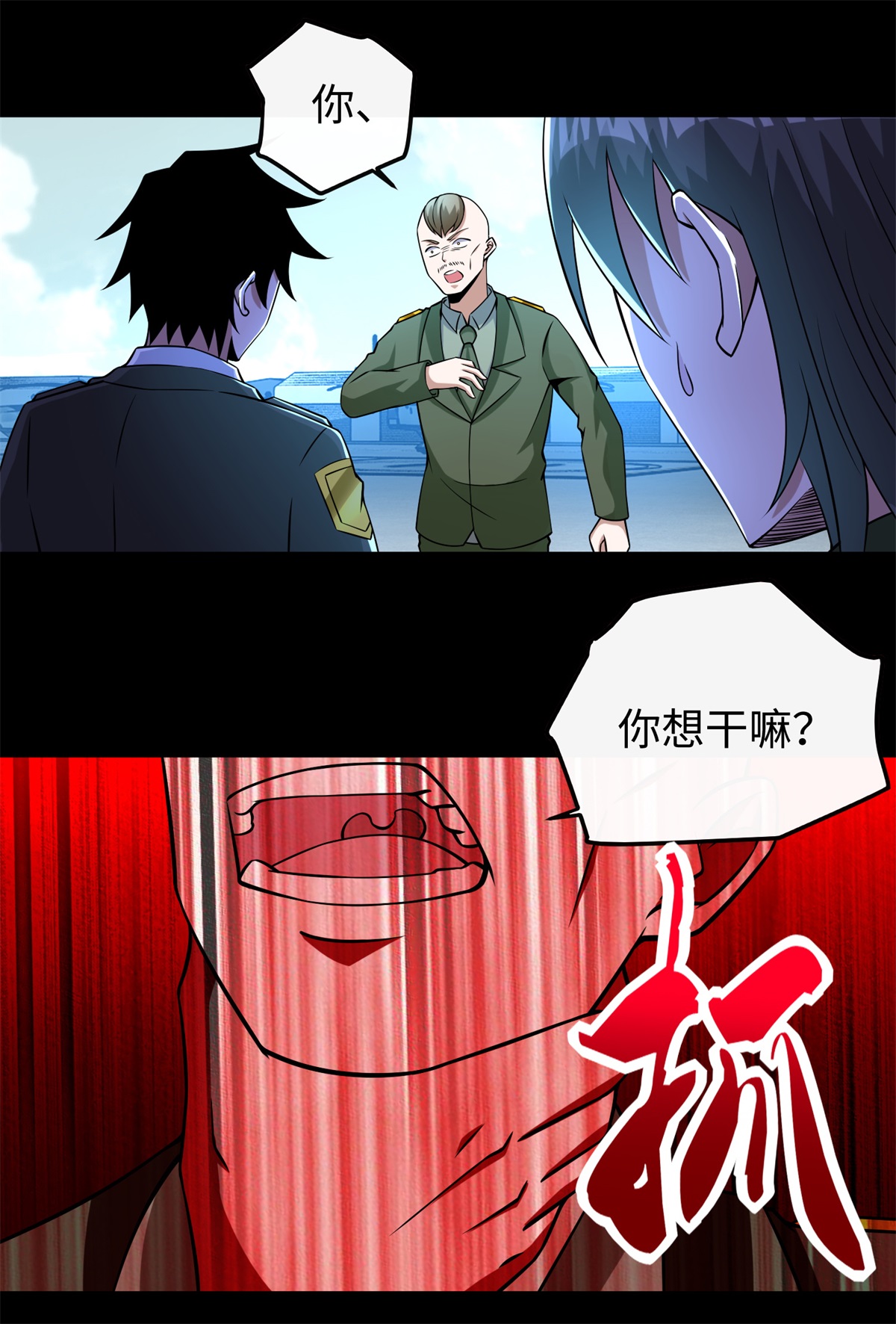 末世为王第176话 我不喜欢杀人