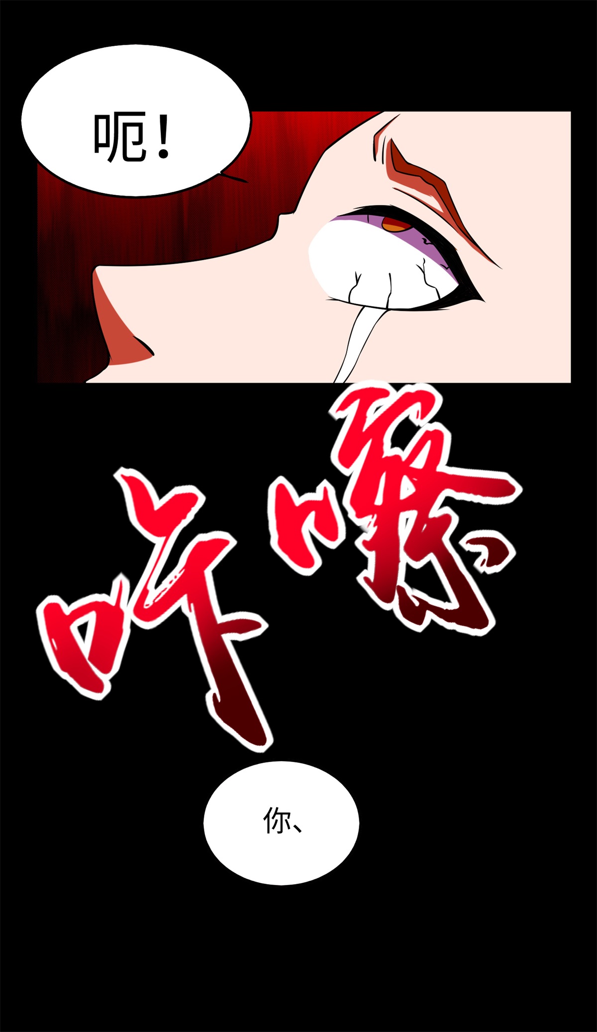 末世为王第176话 我不喜欢杀人