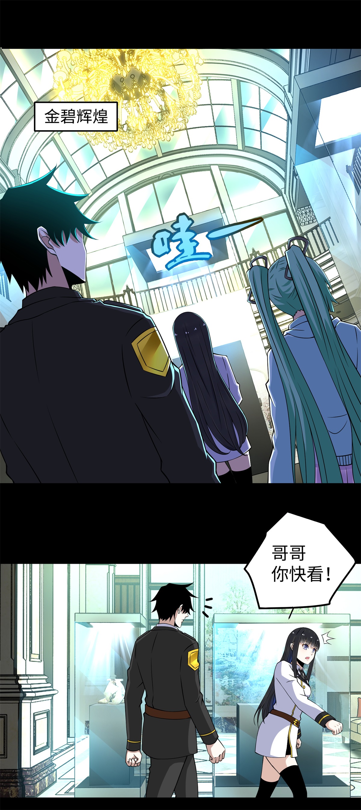 末世为王第177话 你说我会死么？