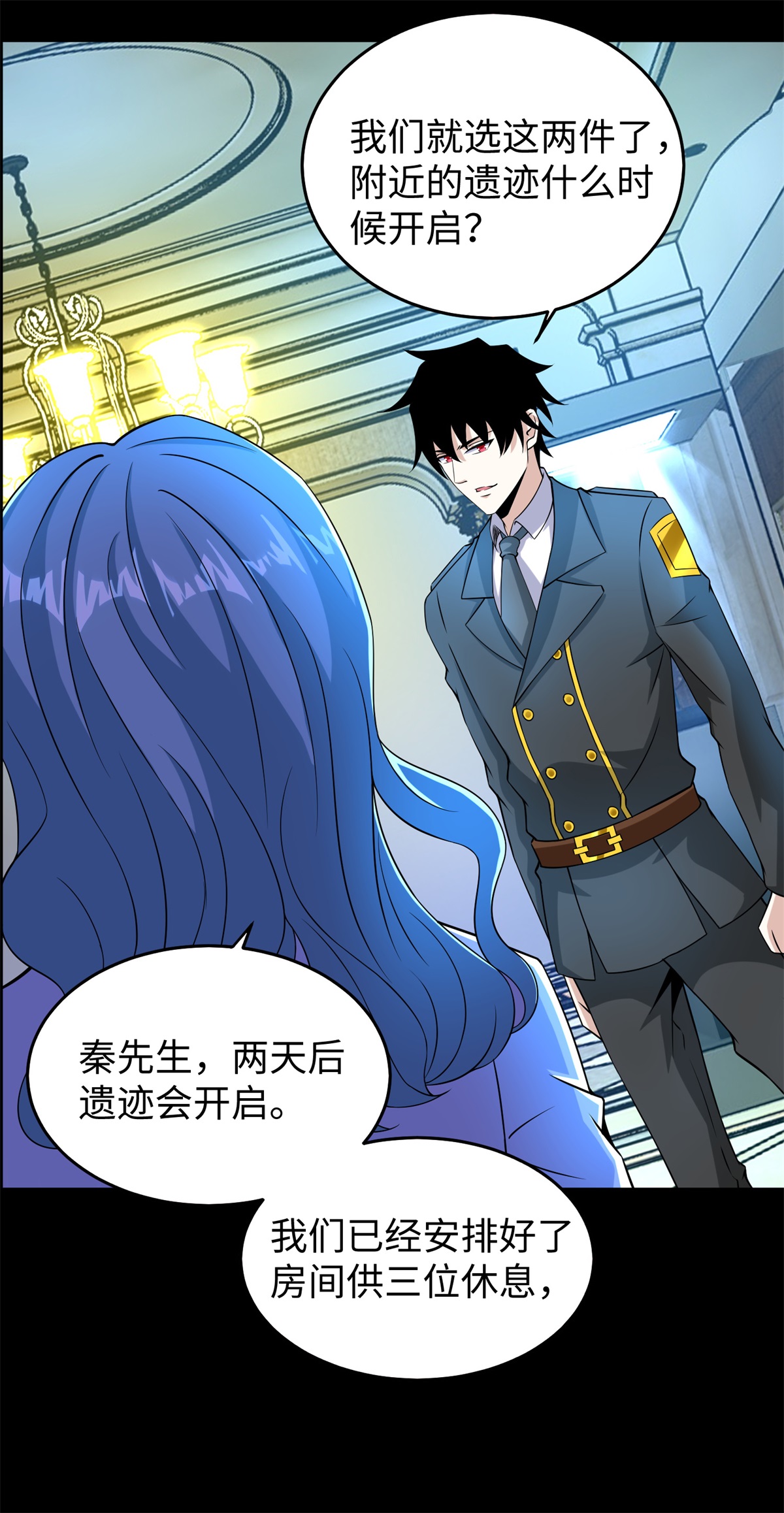 末世为王第177话 你说我会死么？