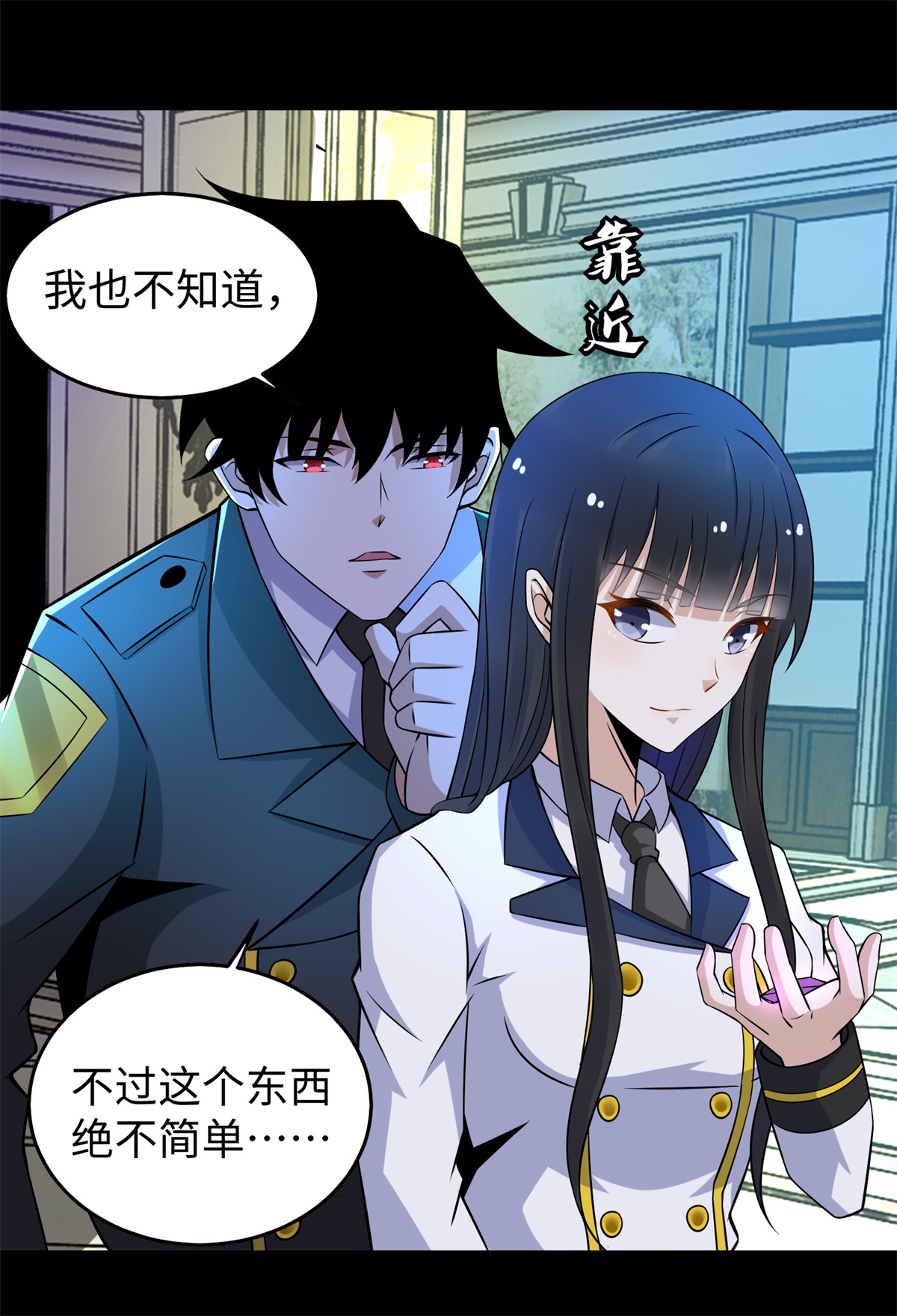 末世为王第177话 你说我会死么？