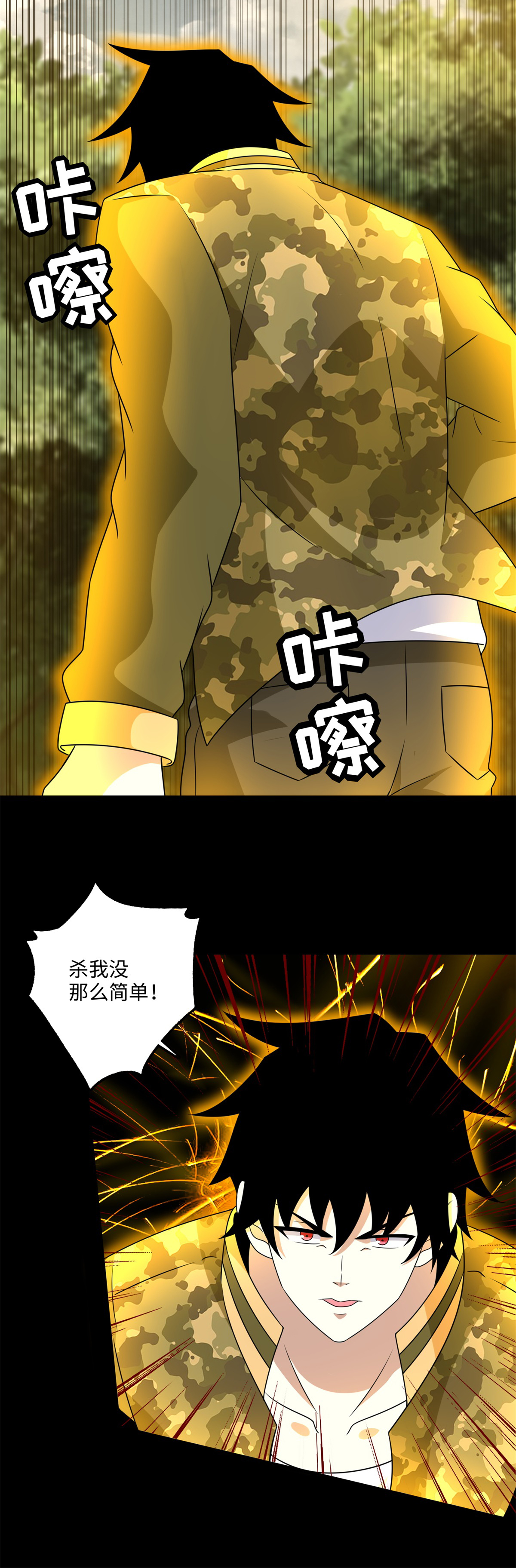 末世为王第260话 以一敌二