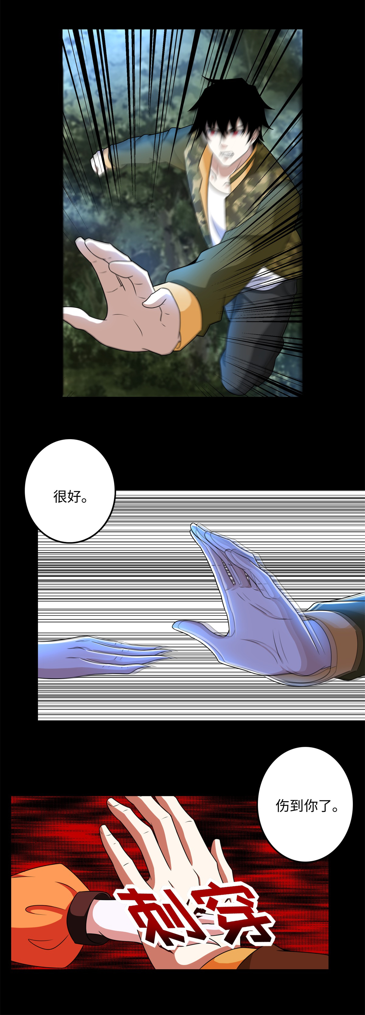 末世为王第260话 以一敌二