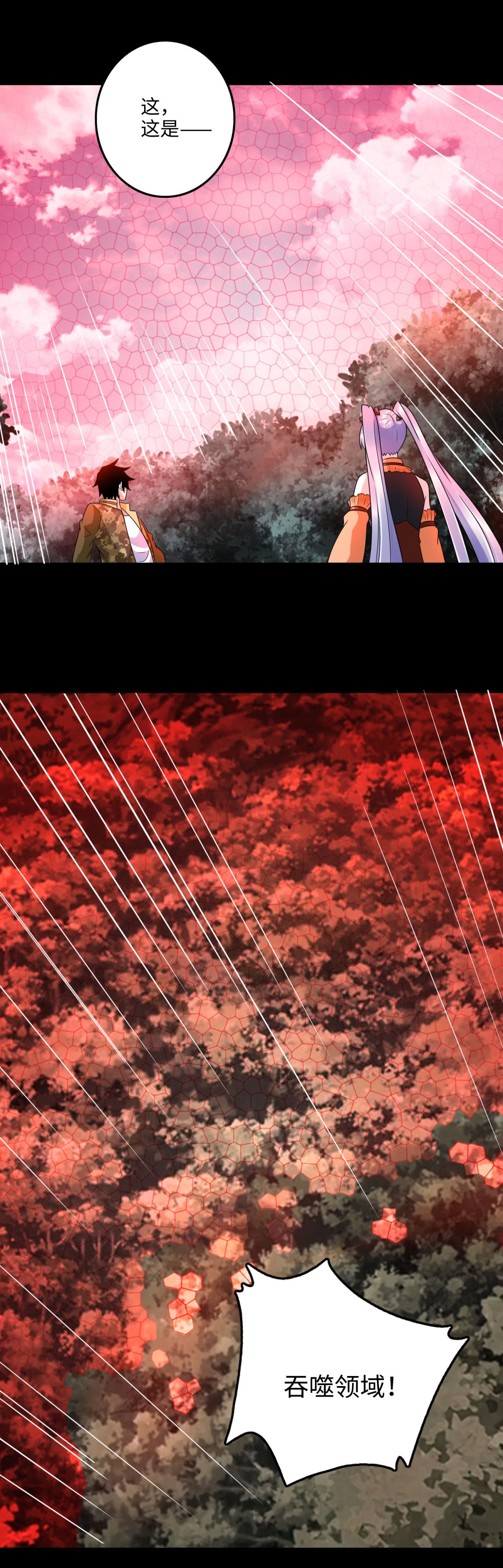 末世为王第261话 暂时联手