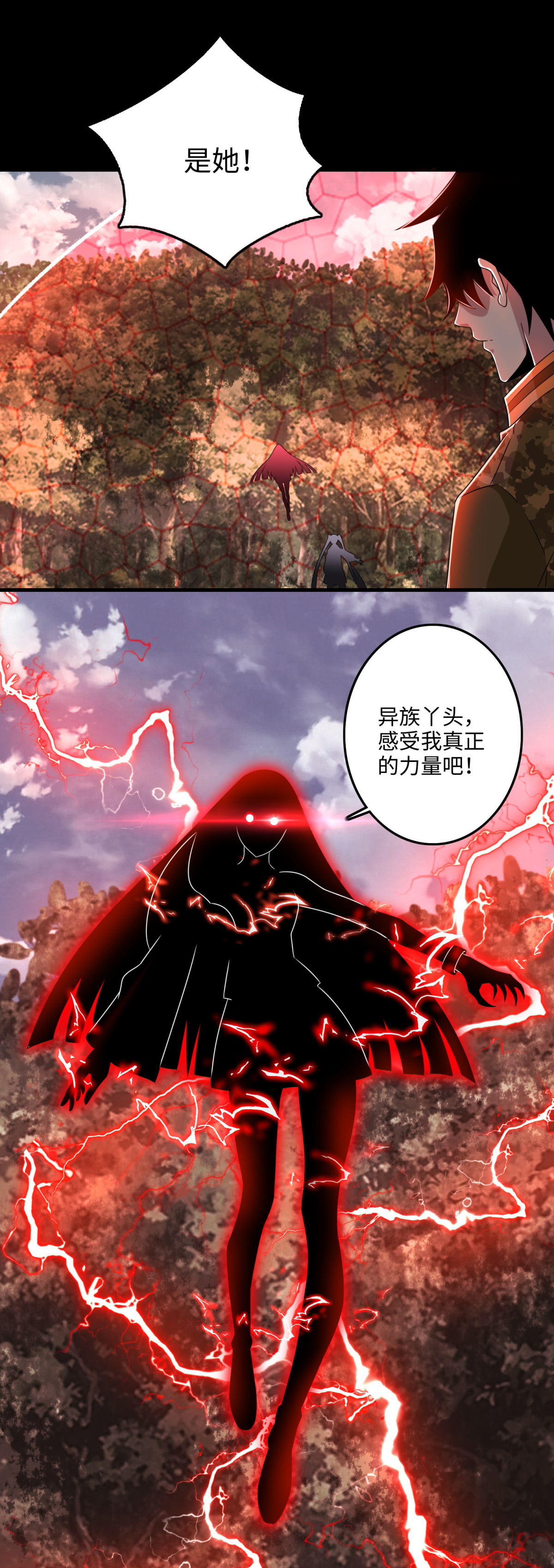 末世为王第261话 暂时联手