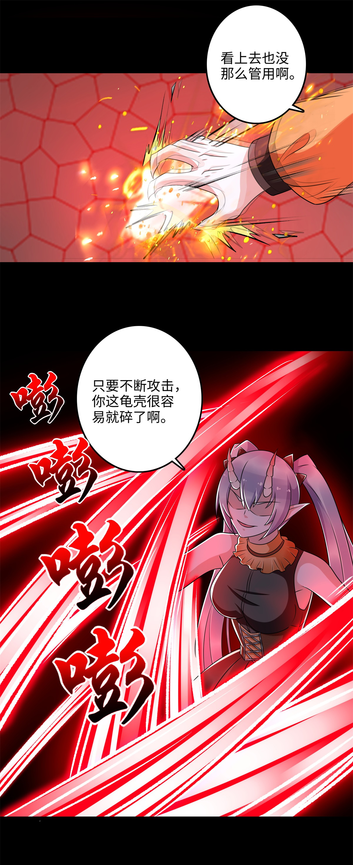 末世为王第261话 暂时联手