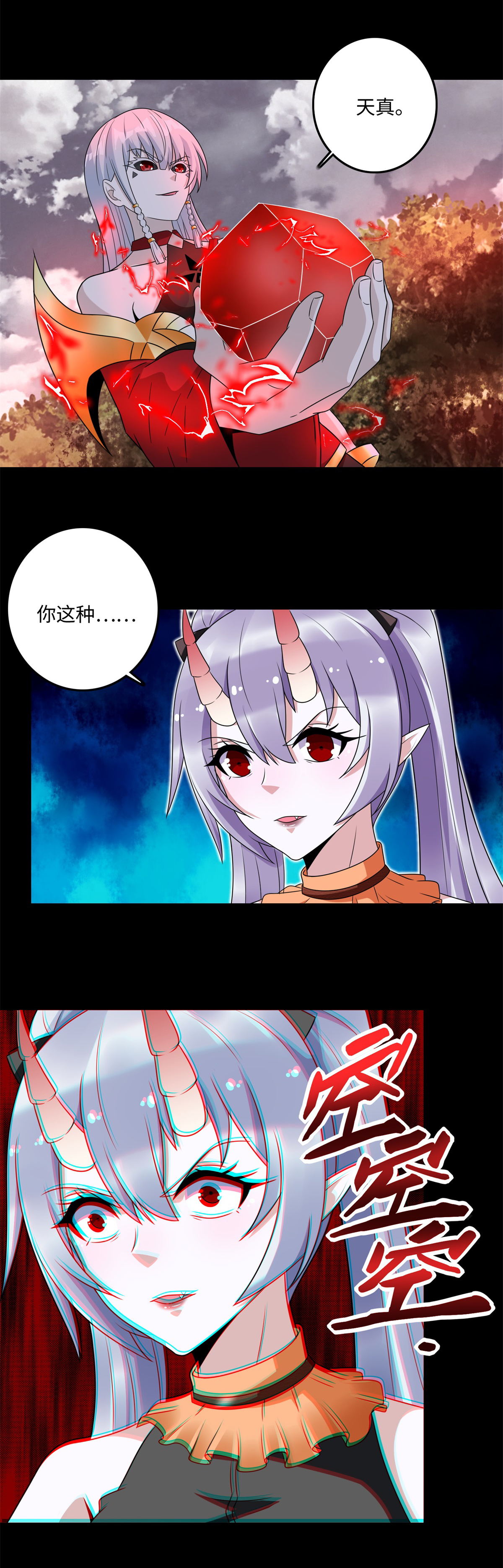 末世为王第261话 暂时联手