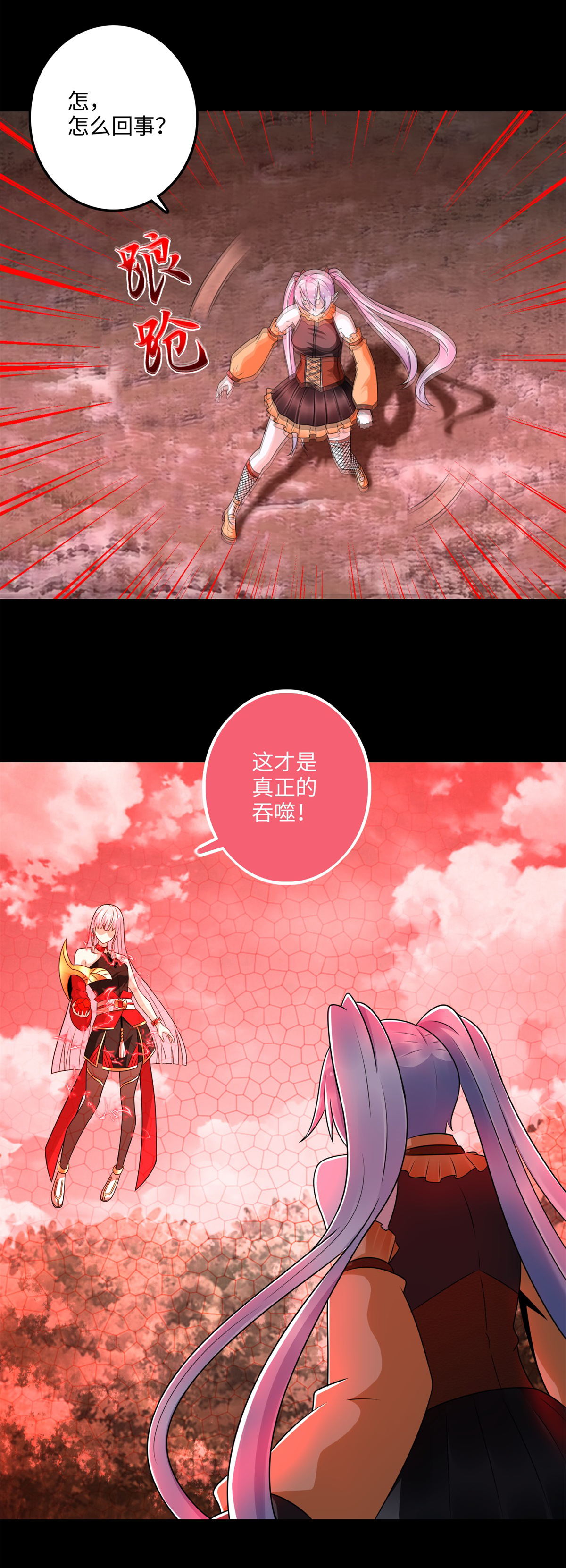 末世为王第261话 暂时联手
