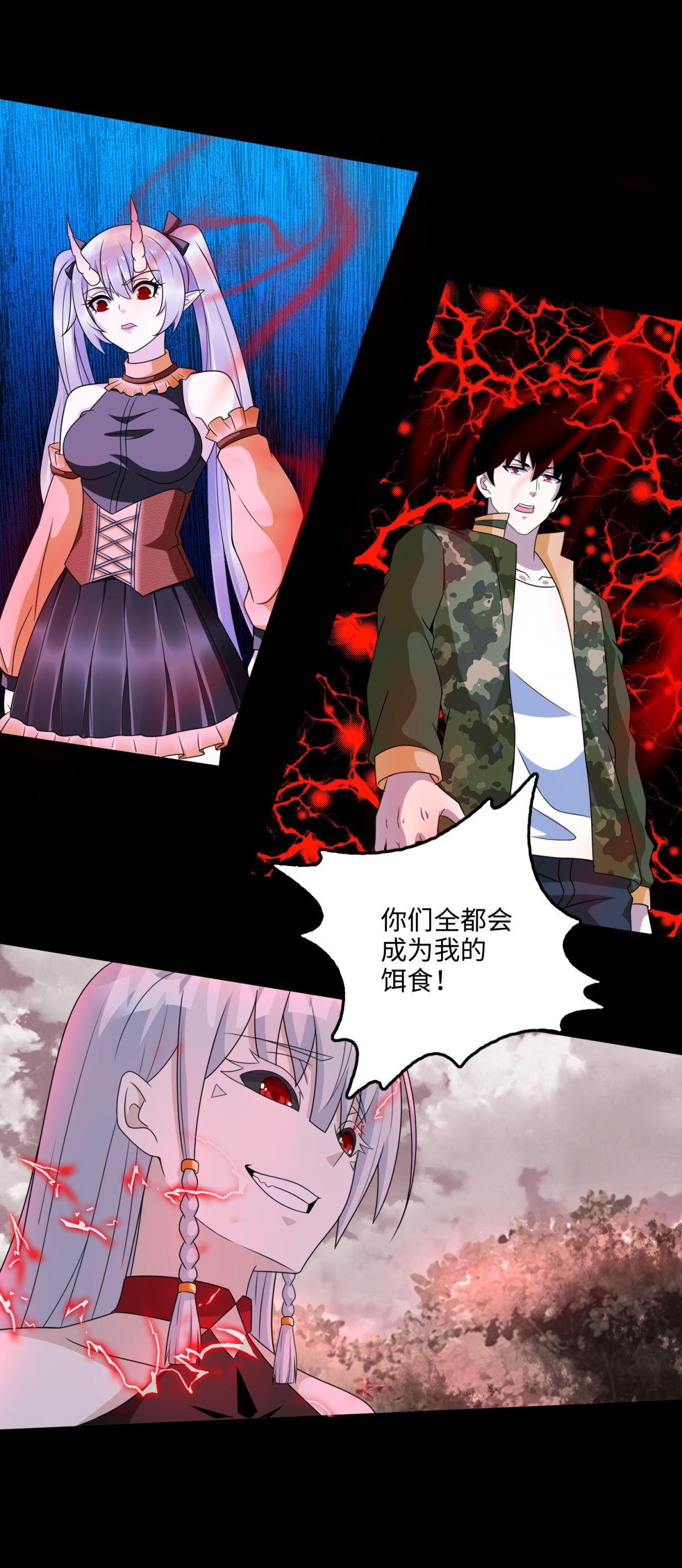 末世为王第261话 暂时联手