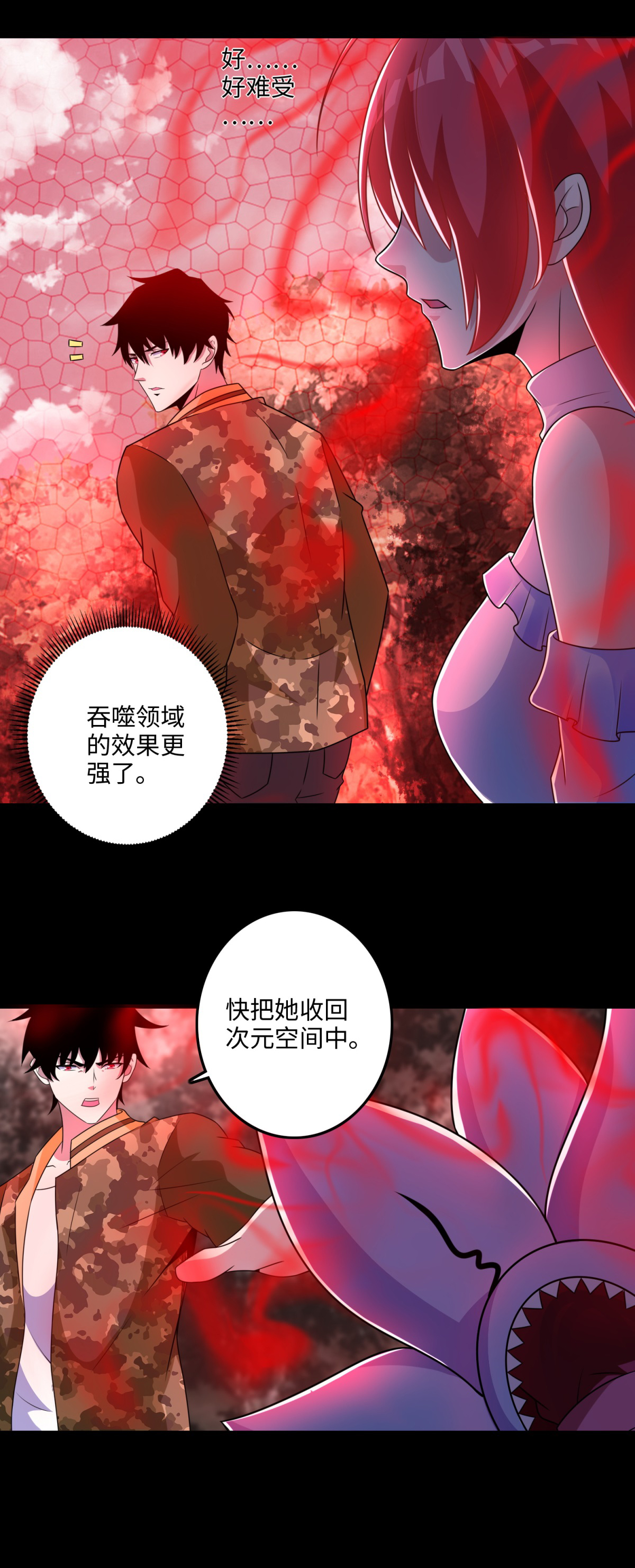末世为王第261话 暂时联手
