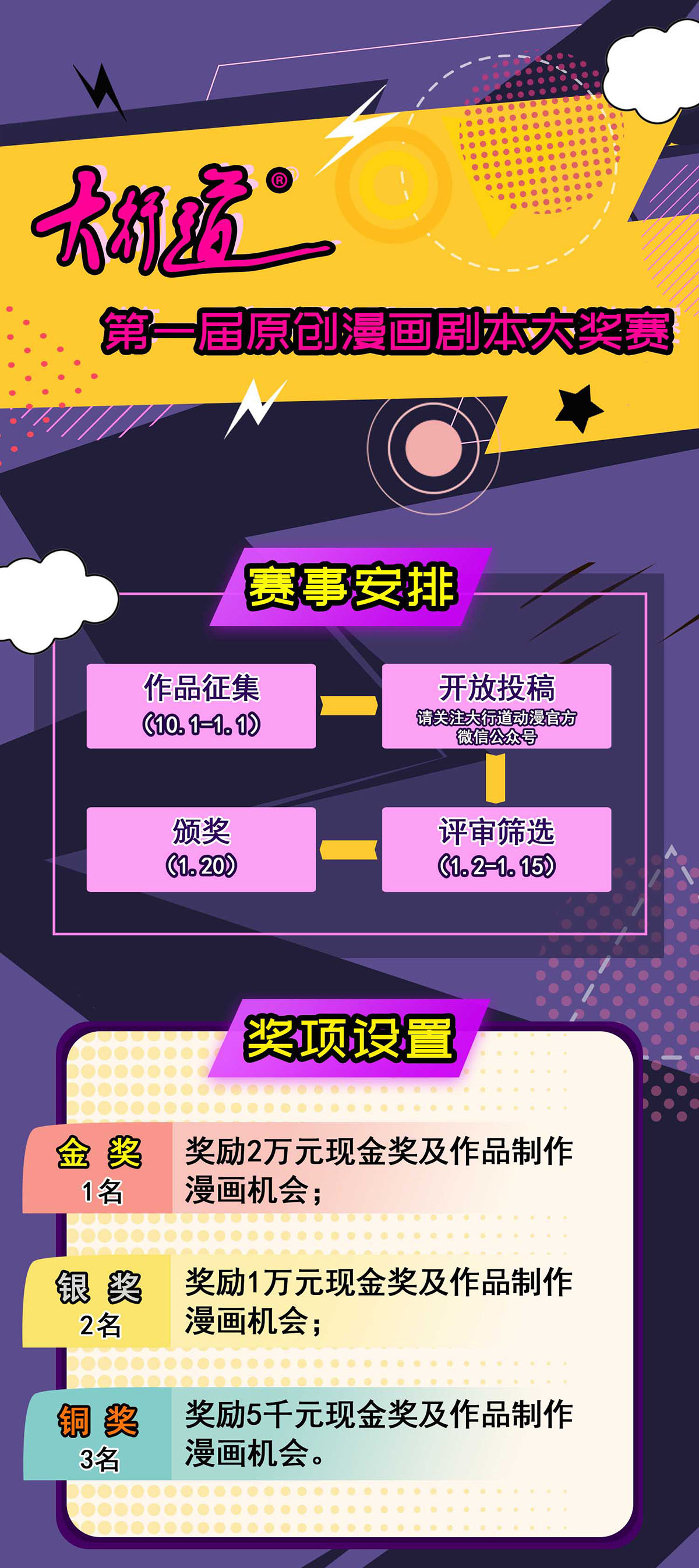 末世为王第261话 暂时联手