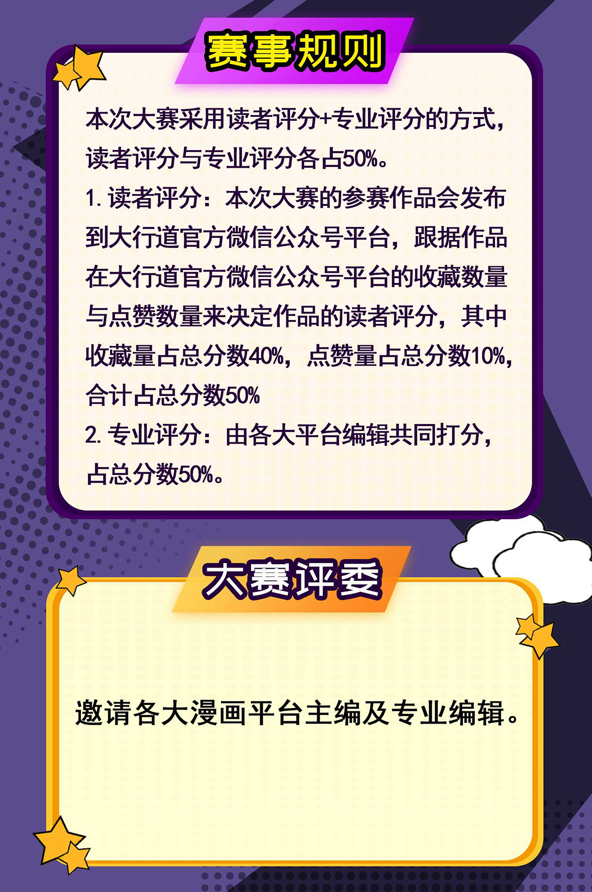 末世为王第261话 暂时联手