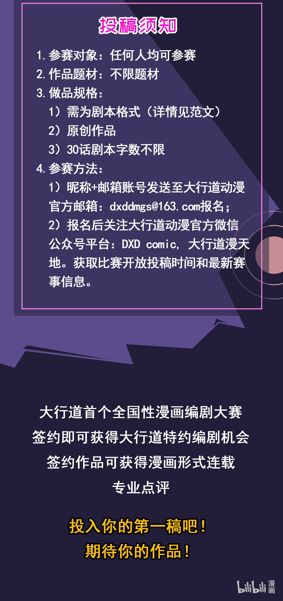 末世为王第261话 暂时联手