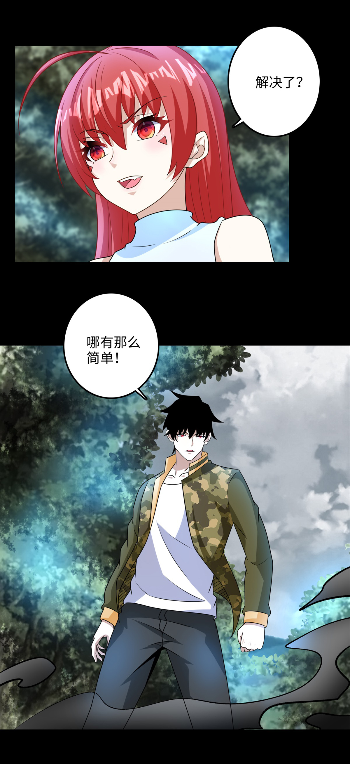末世为王第261话 暂时联手