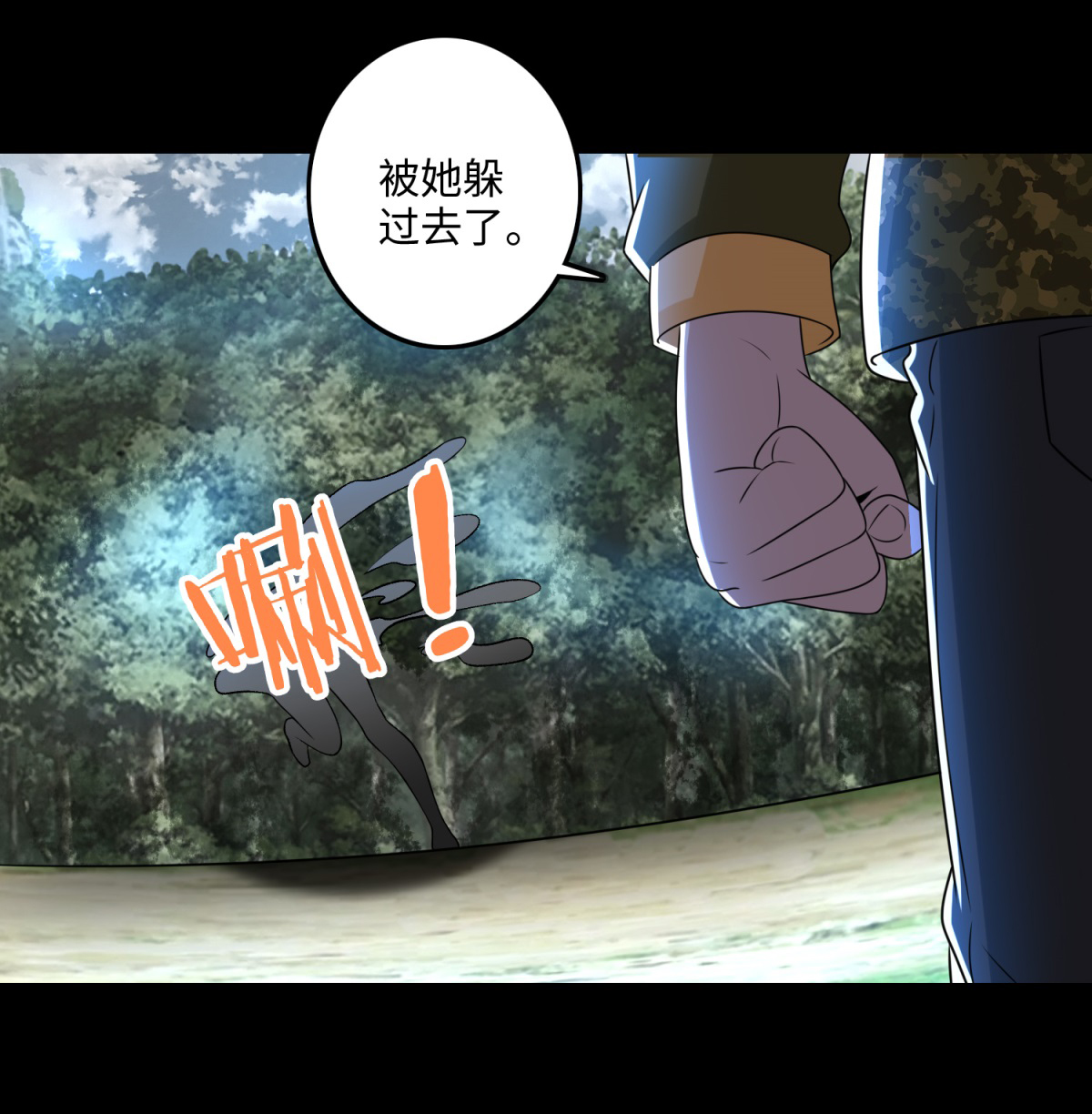 末世为王第261话 暂时联手