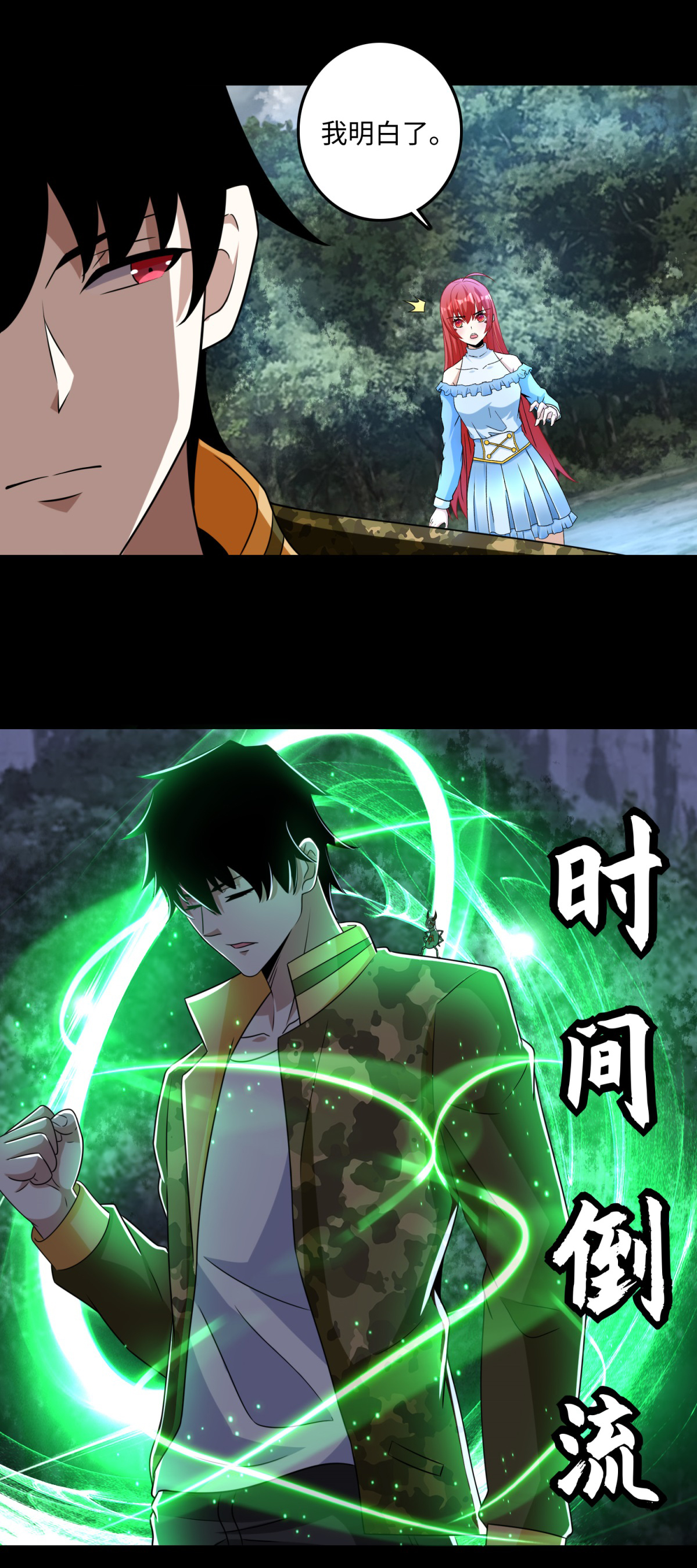 末世为王第261话 暂时联手