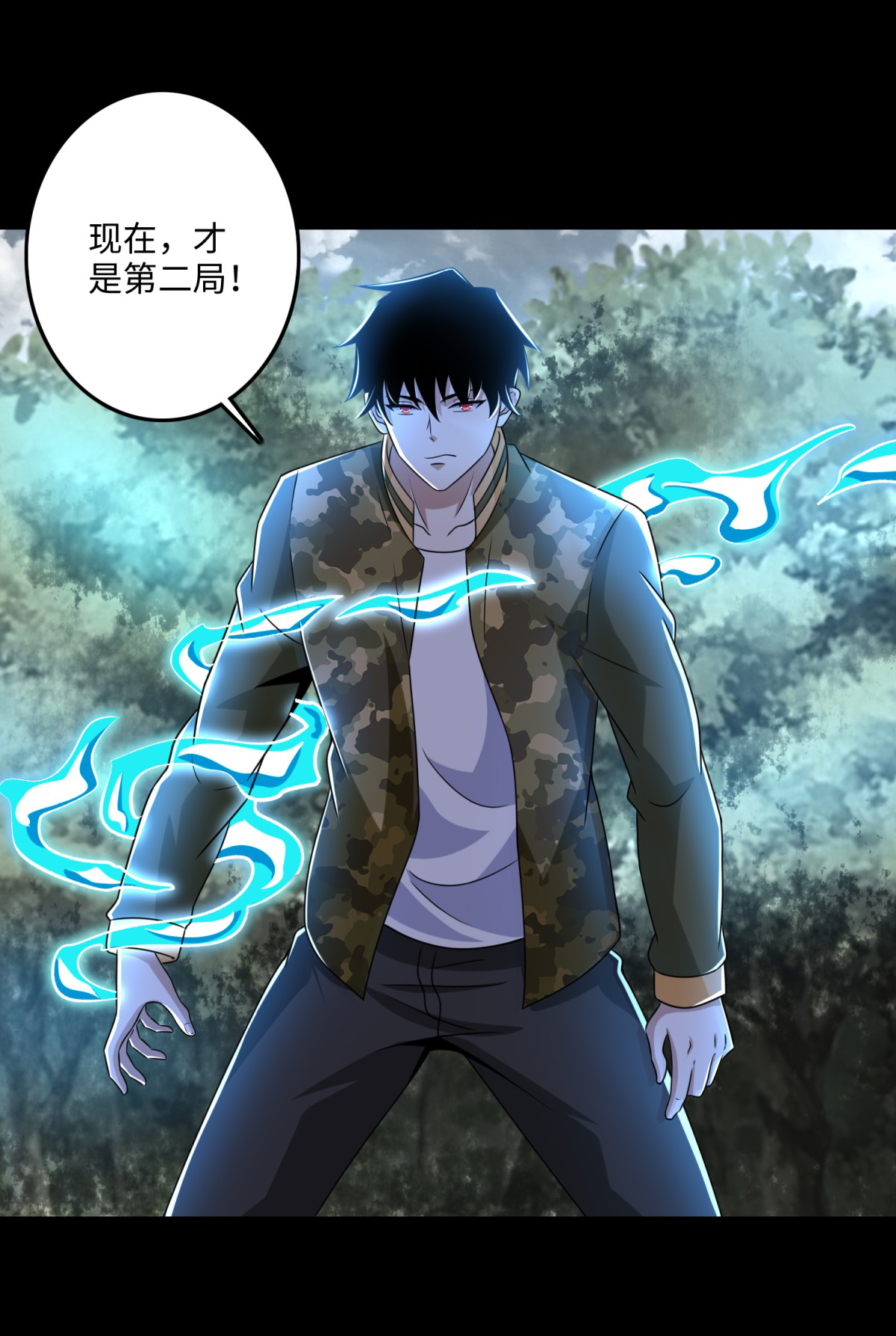 末世为王第261话 暂时联手
