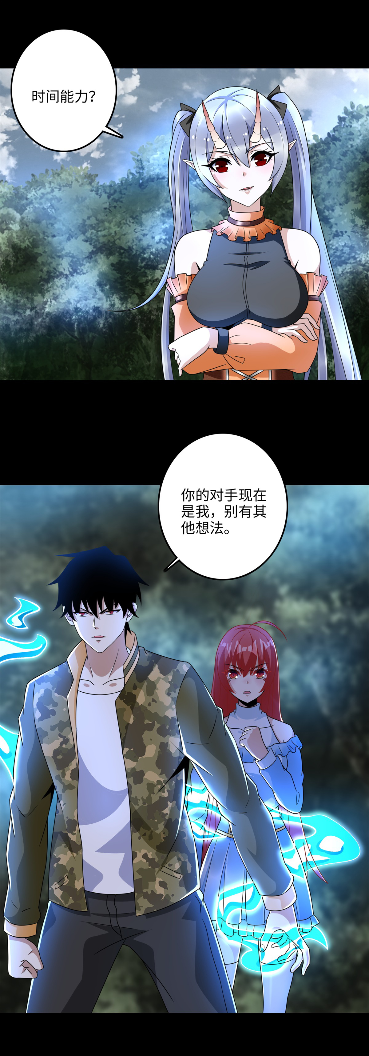 末世为王第261话 暂时联手