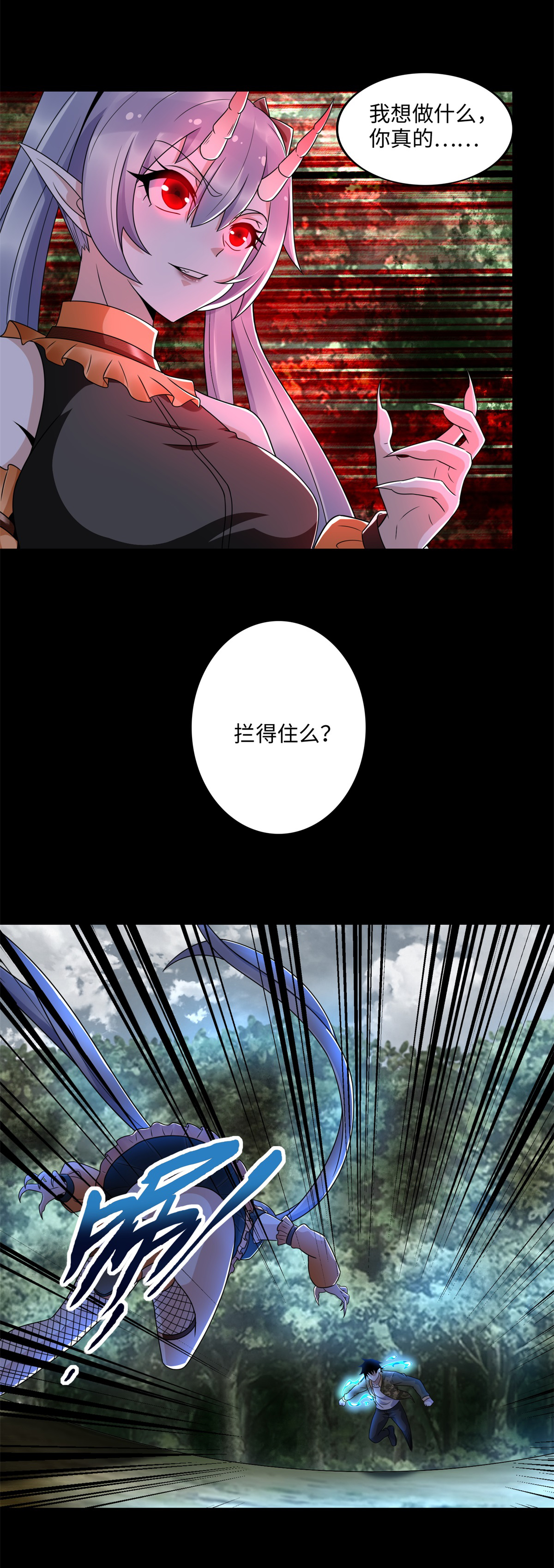 末世为王第261话 暂时联手