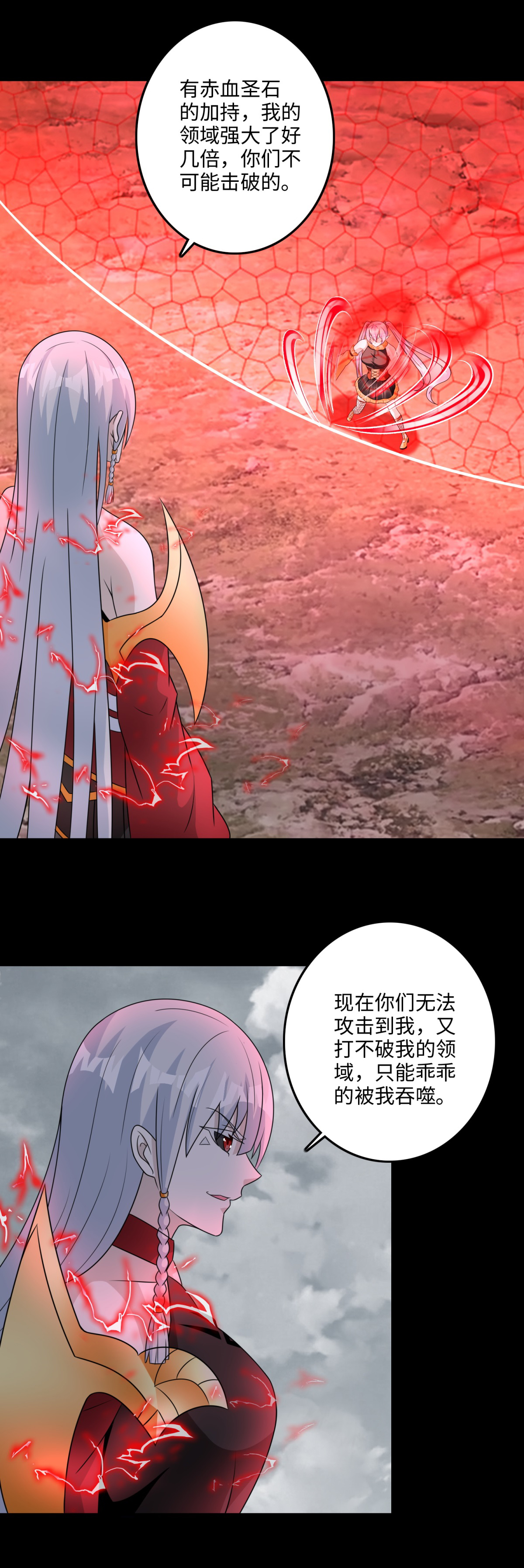 末世为王第262话 争位