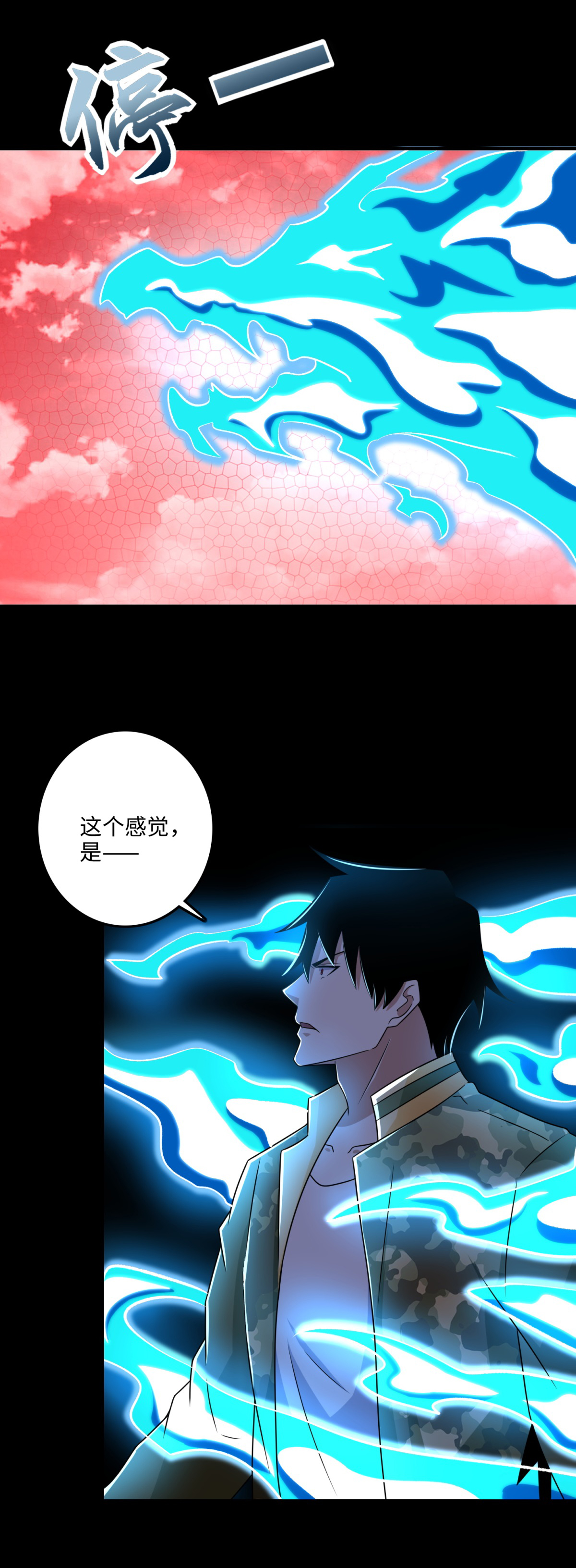 末世为王第262话 争位