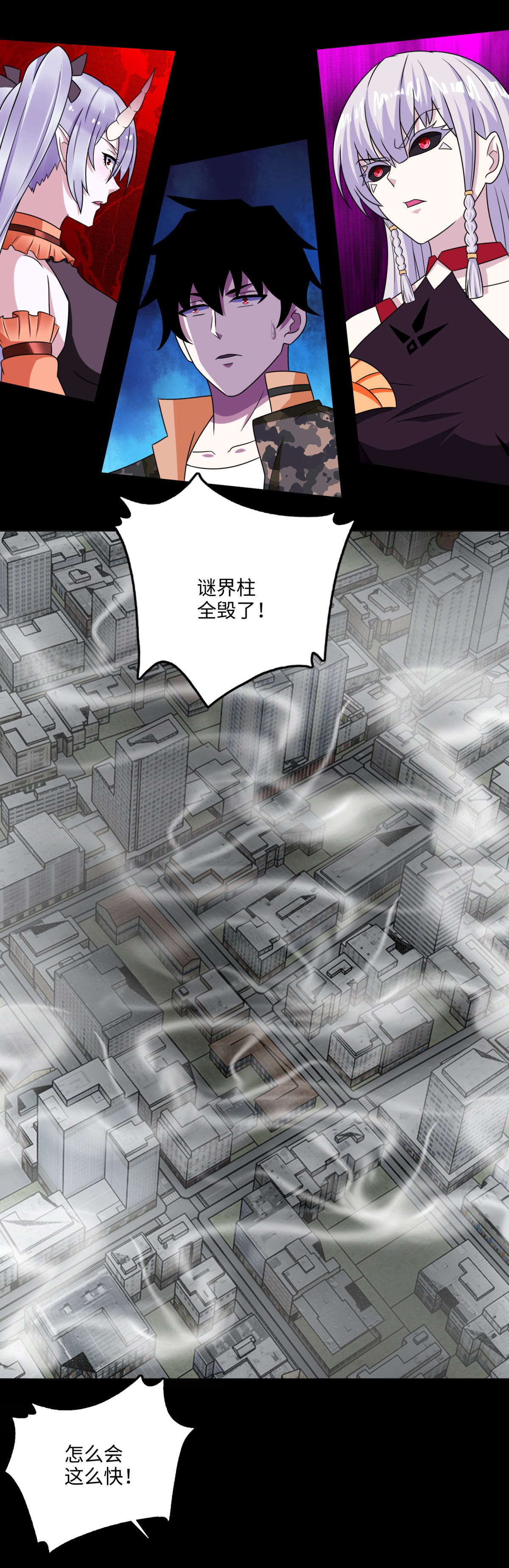 末世为王第262话 争位