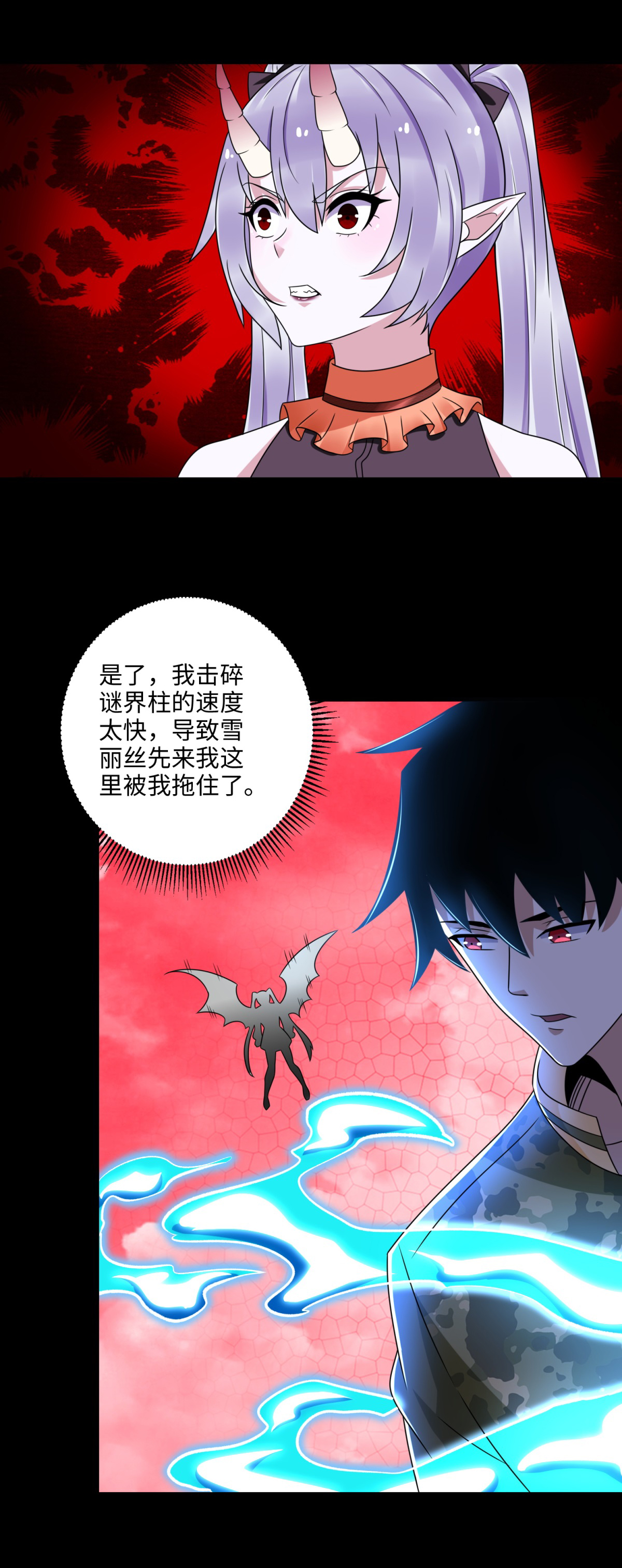 末世为王第262话 争位