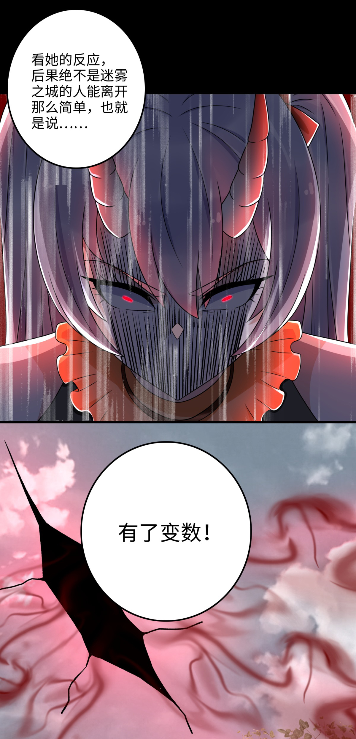 末世为王第262话 争位