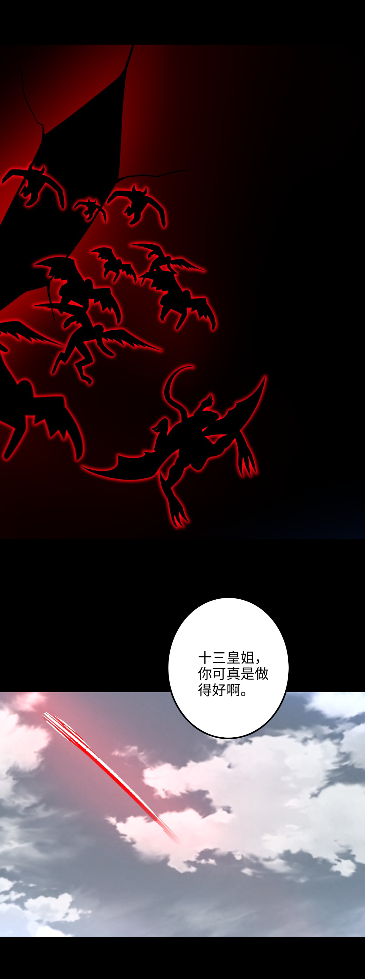 末世为王第262话 争位