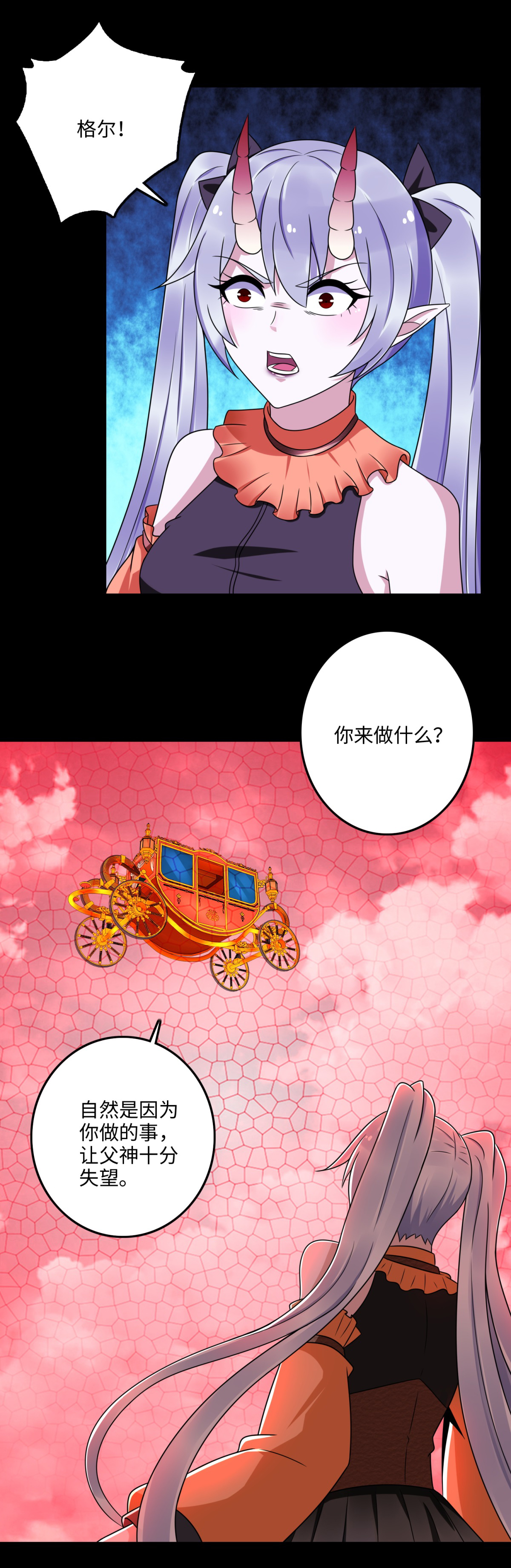 末世为王第262话 争位