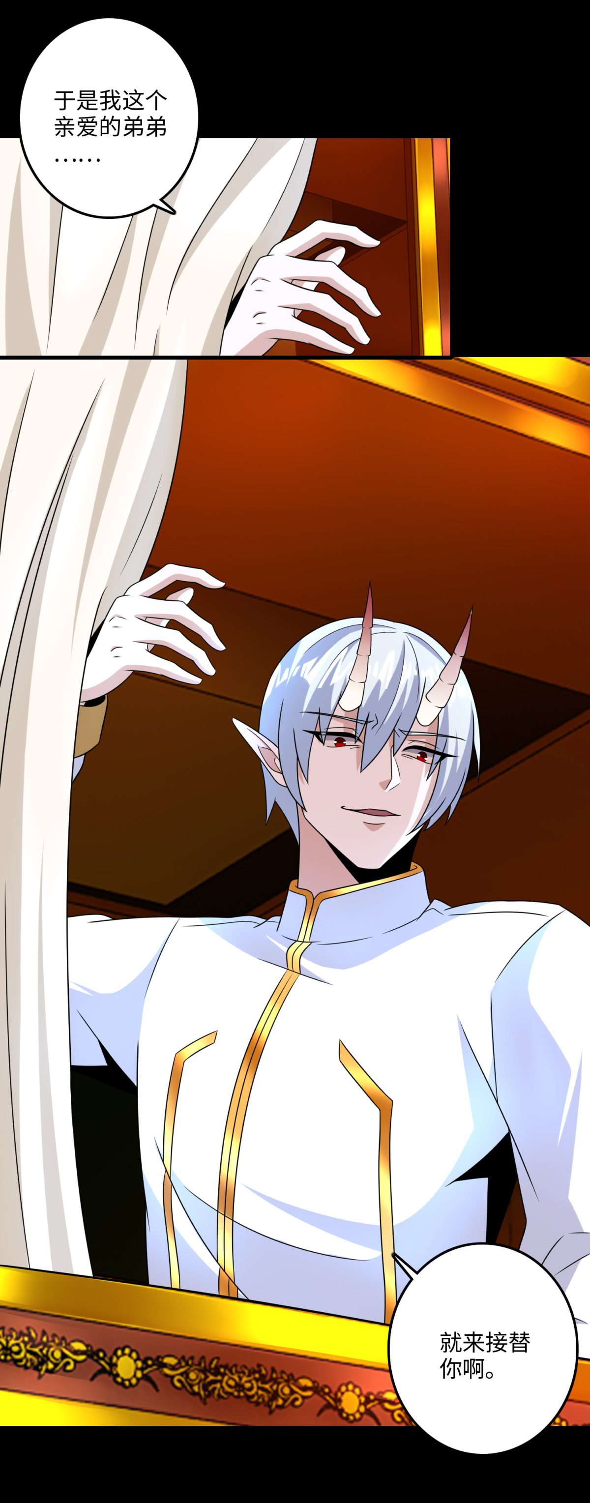 末世为王第262话 争位