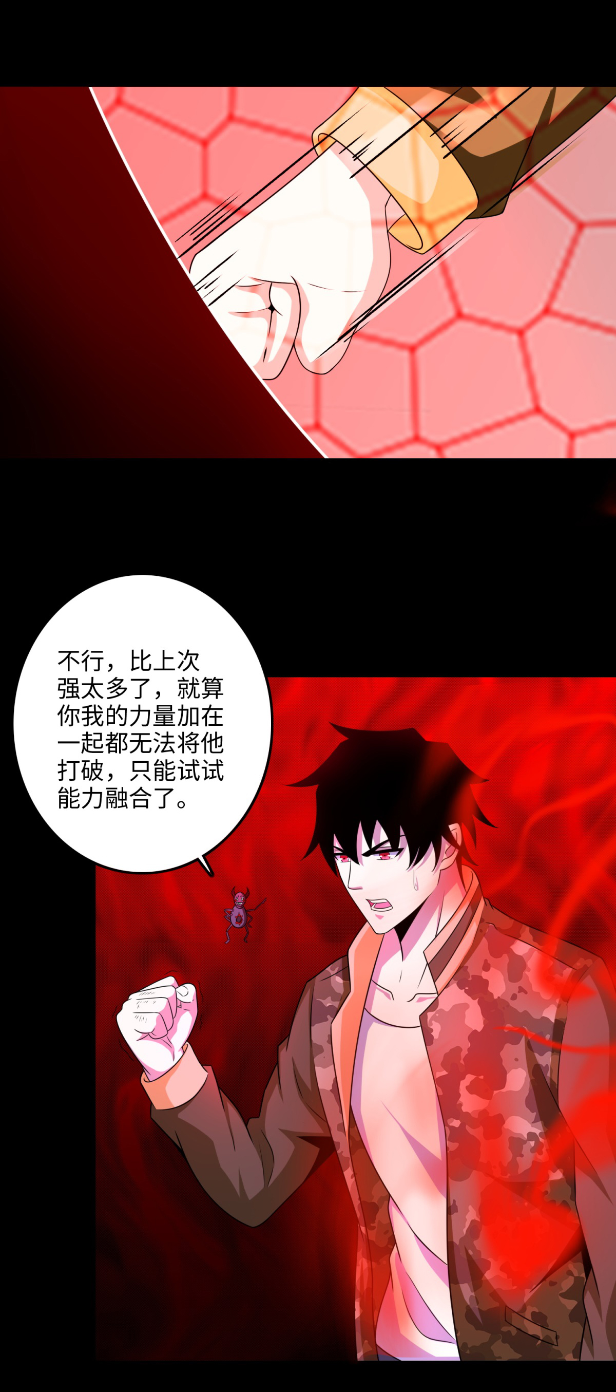 末世为王第262话 争位