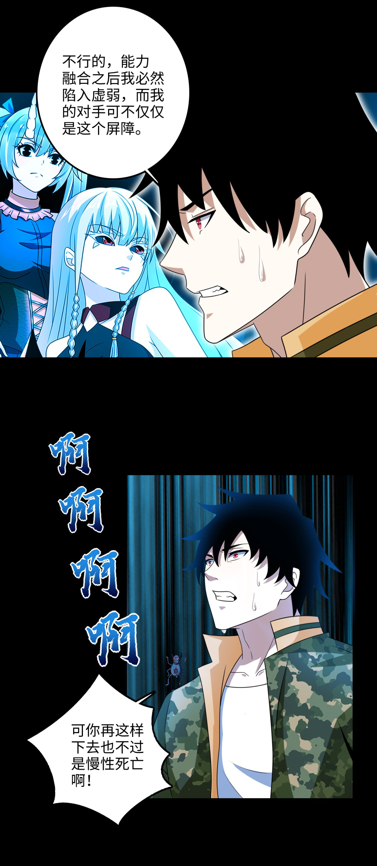 末世为王第262话 争位