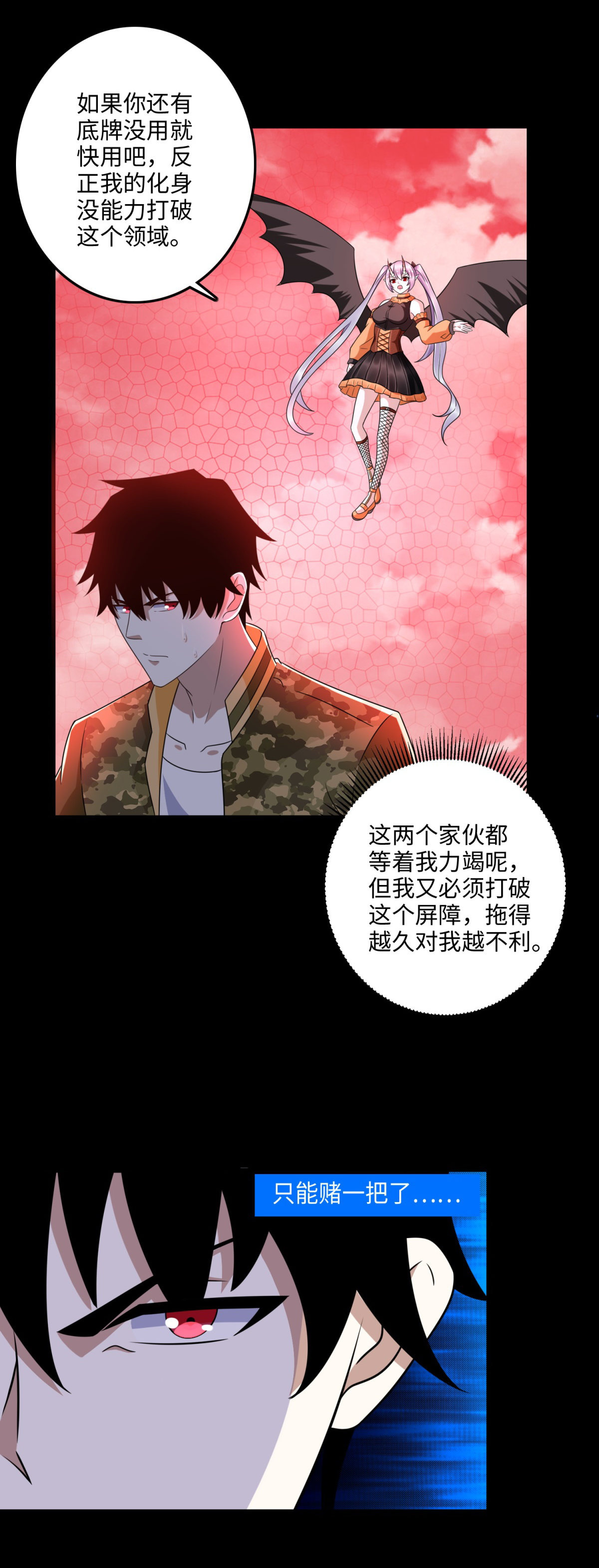 末世为王第262话 争位