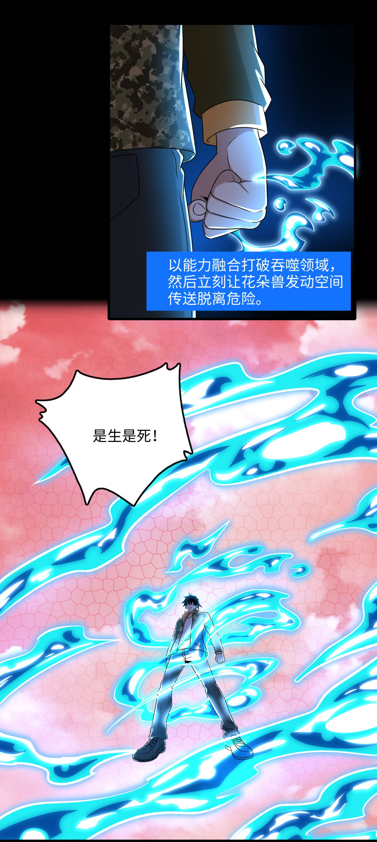 末世为王第262话 争位