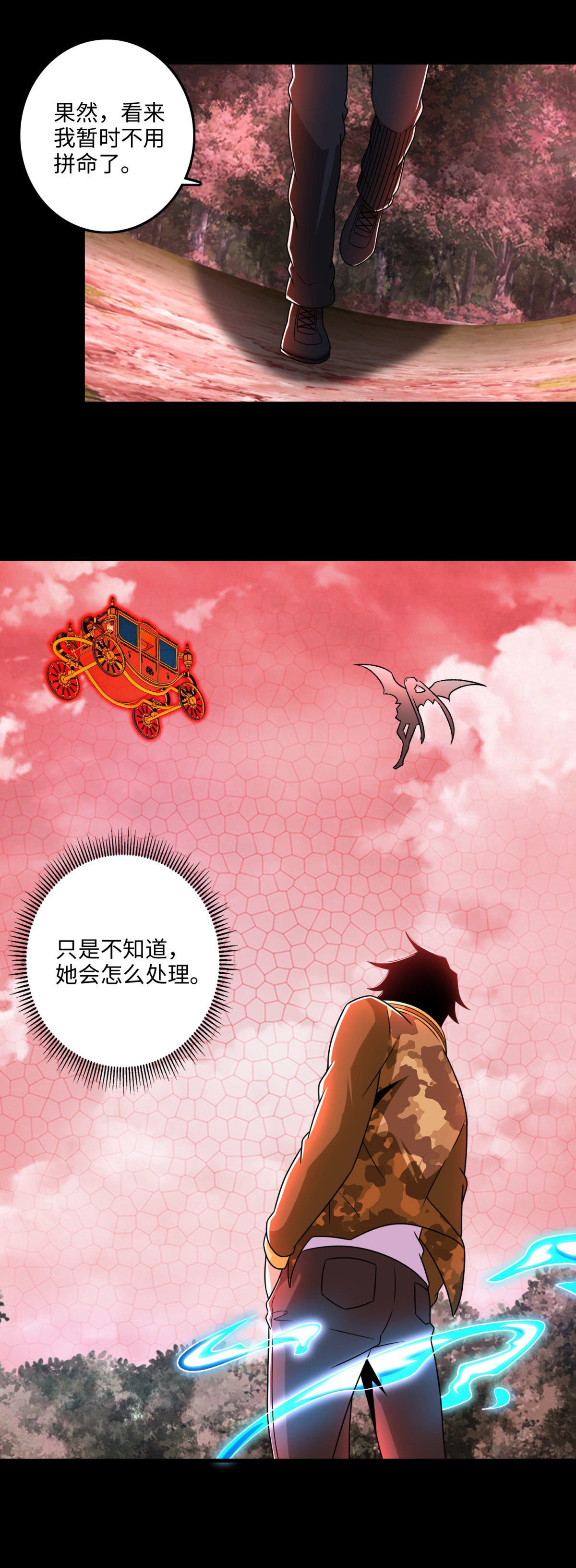 末世为王第263话 破局