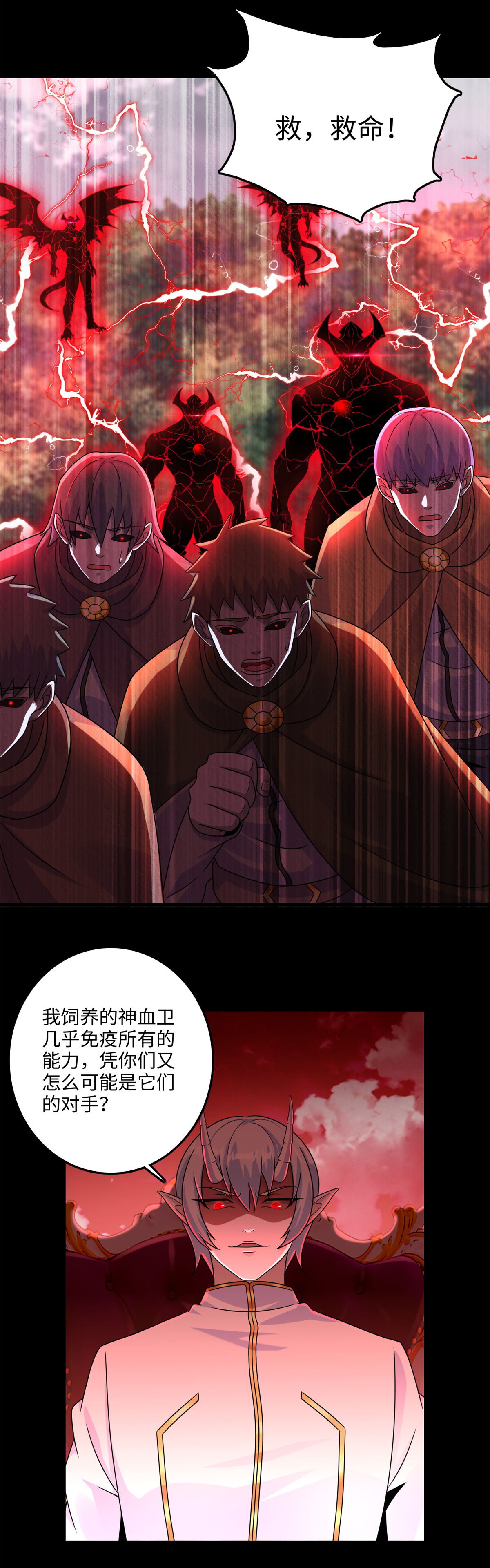 末世为王第263话 破局