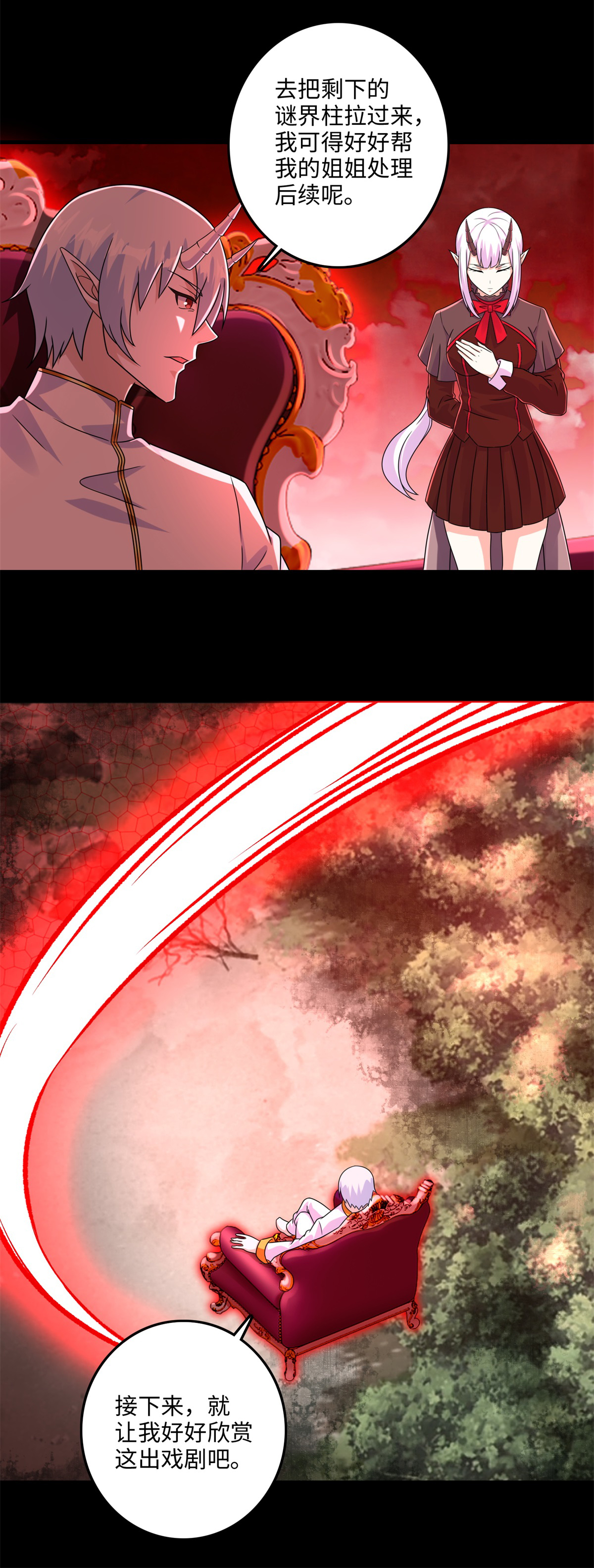 末世为王第263话 破局