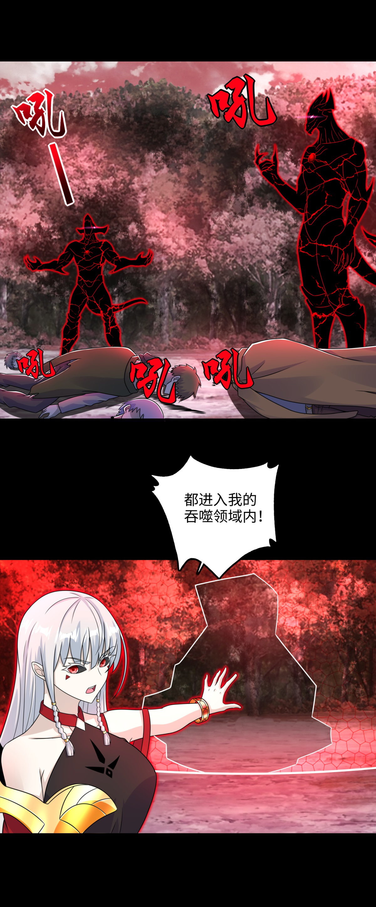 末世为王第263话 破局