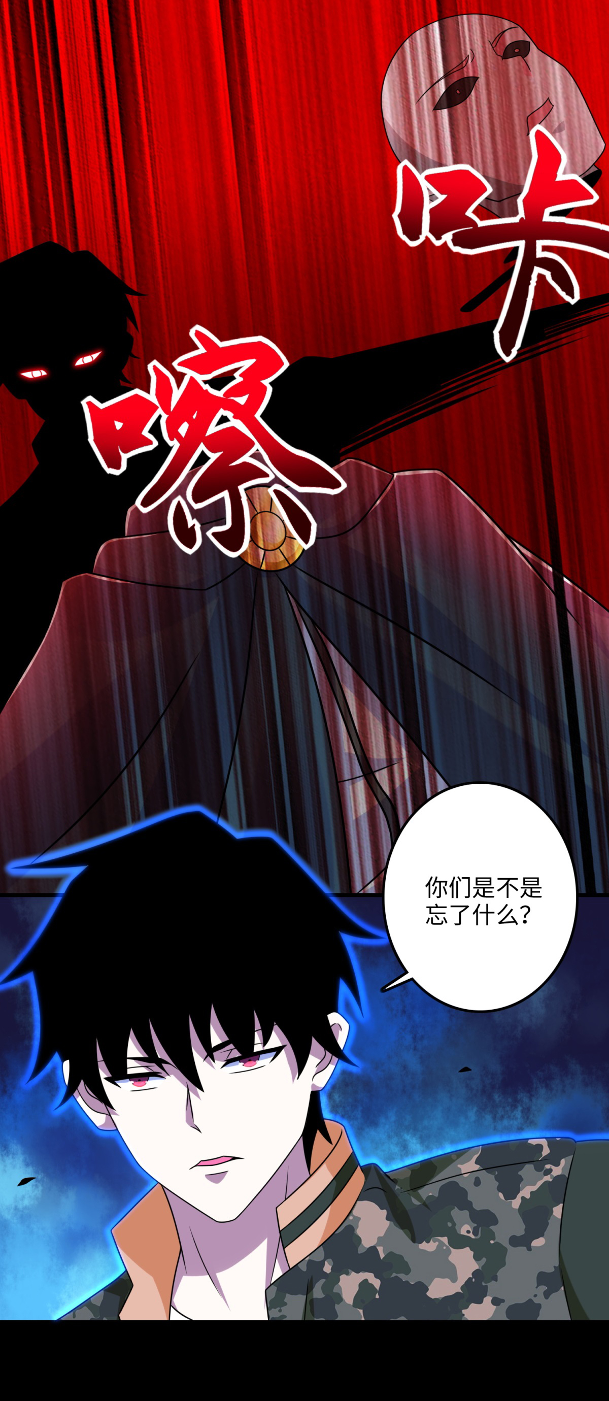 末世为王第263话 破局