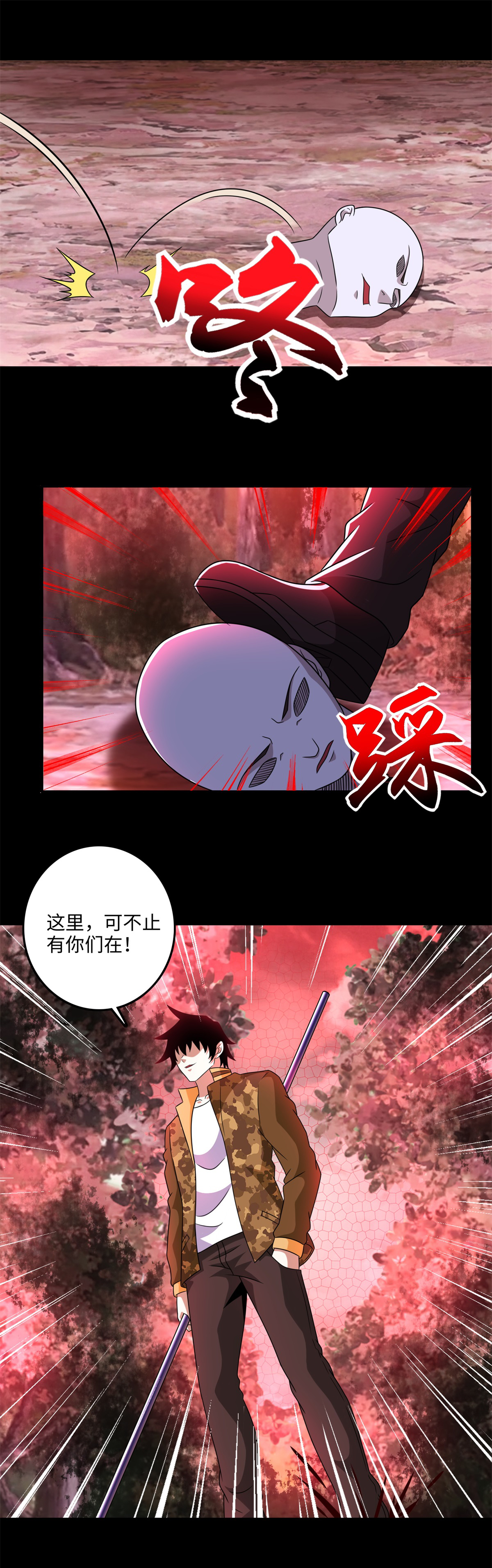 末世为王第263话 破局