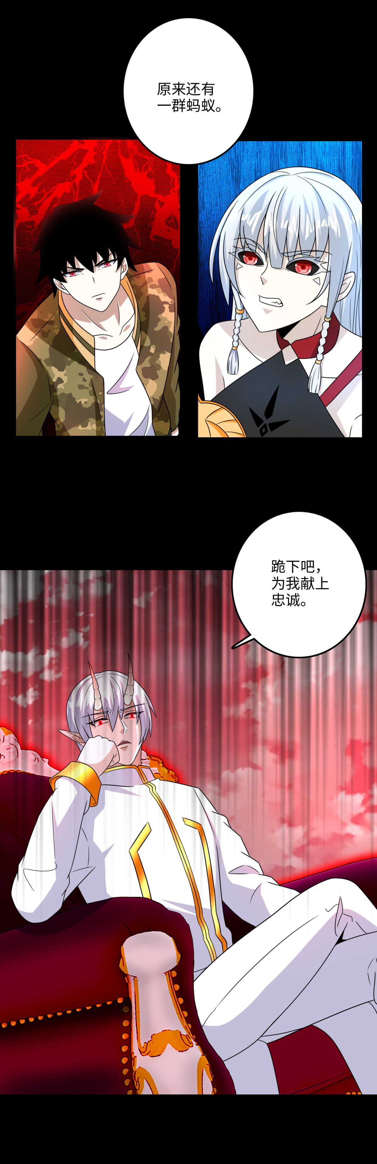 末世为王第263话 破局