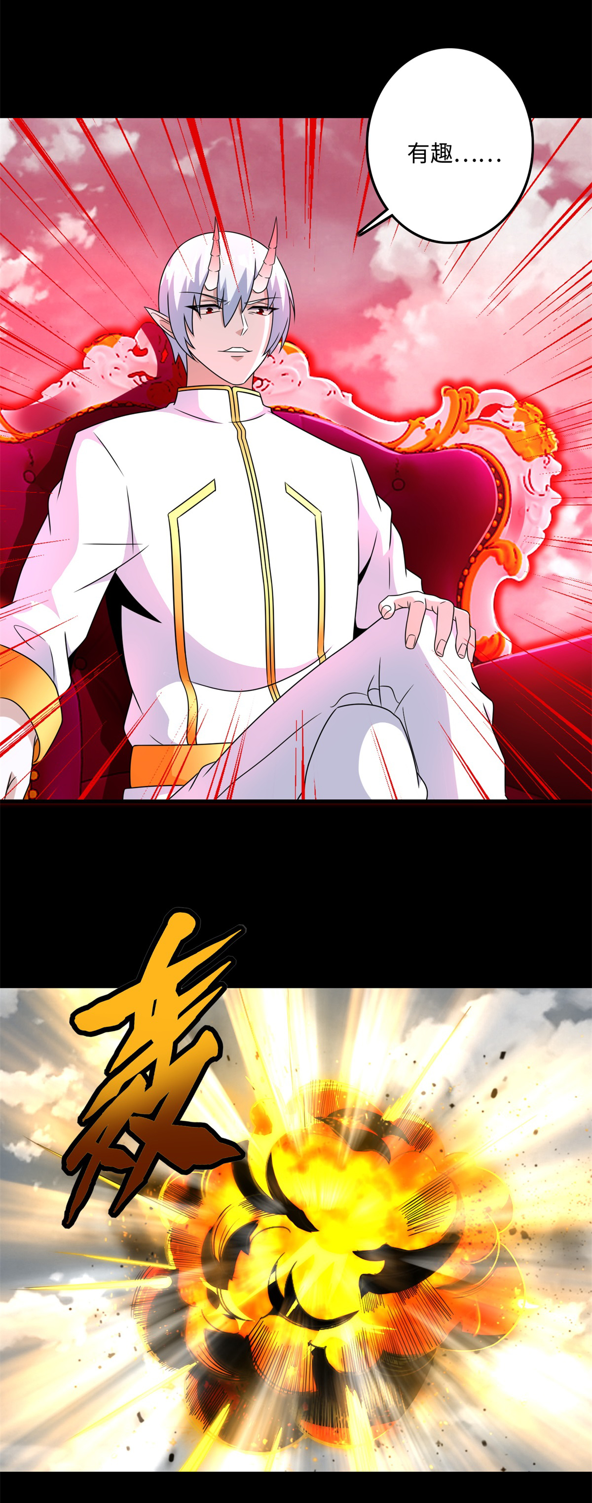 末世为王第263话 破局