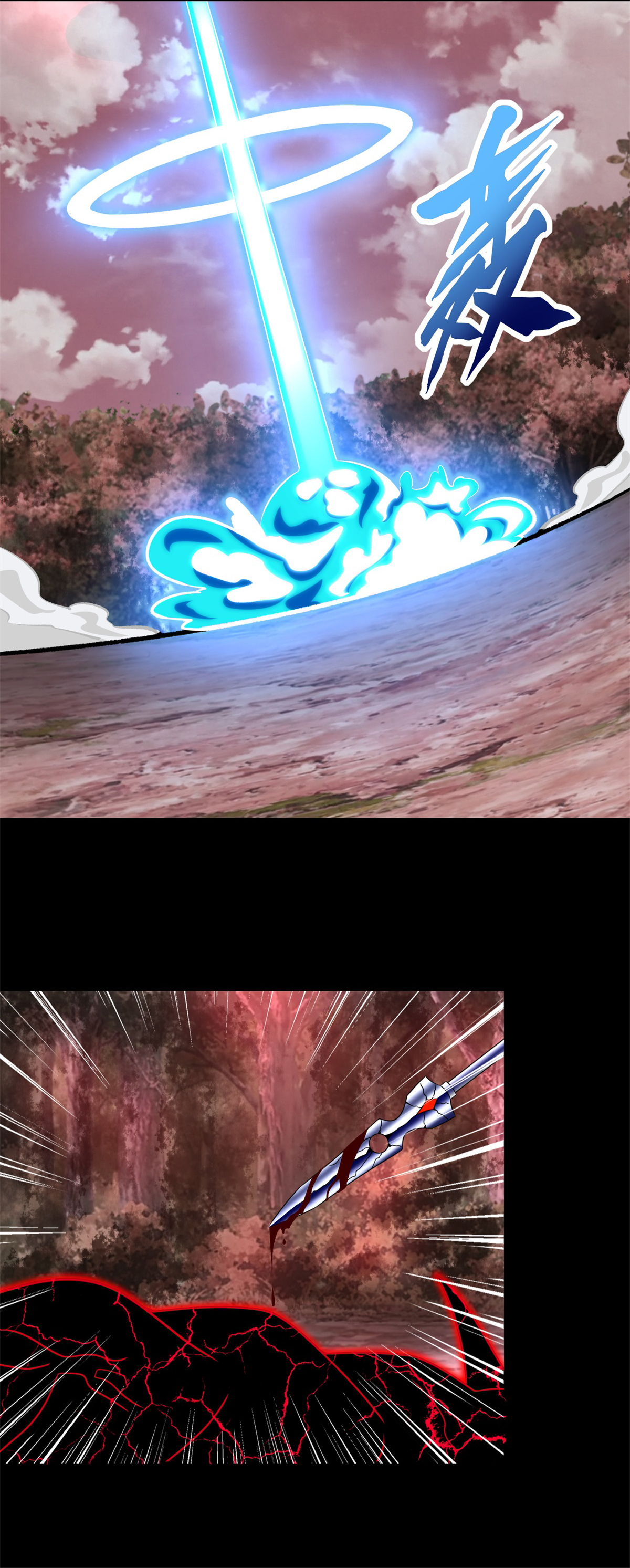 末世为王第265话 围困