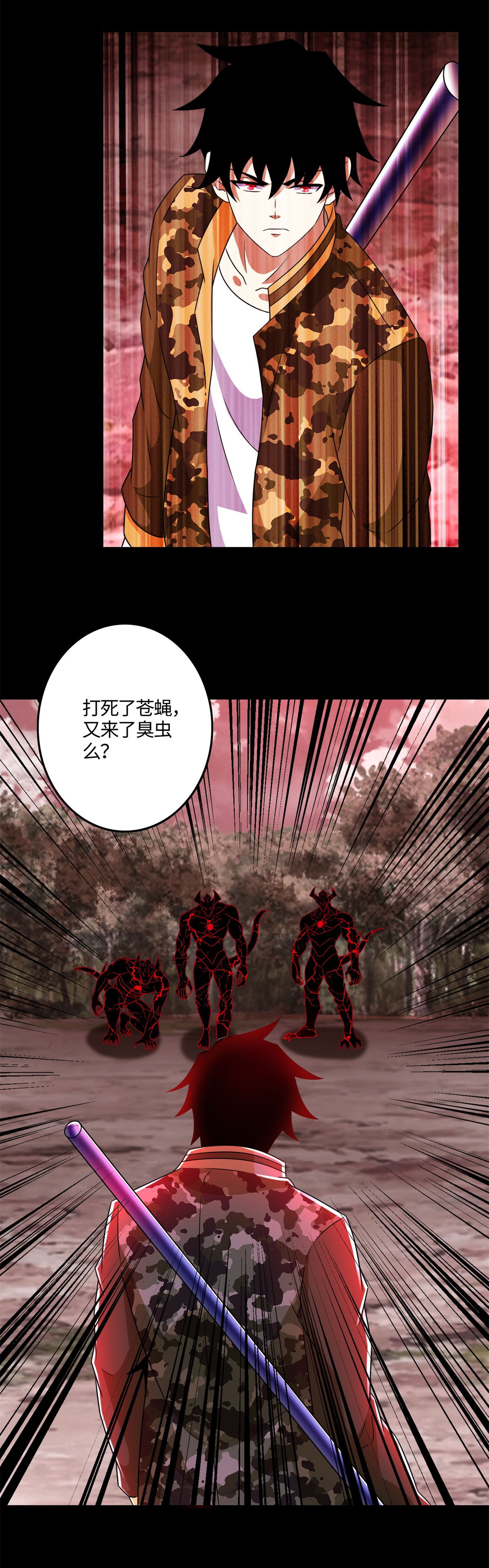 末世为王第265话 围困