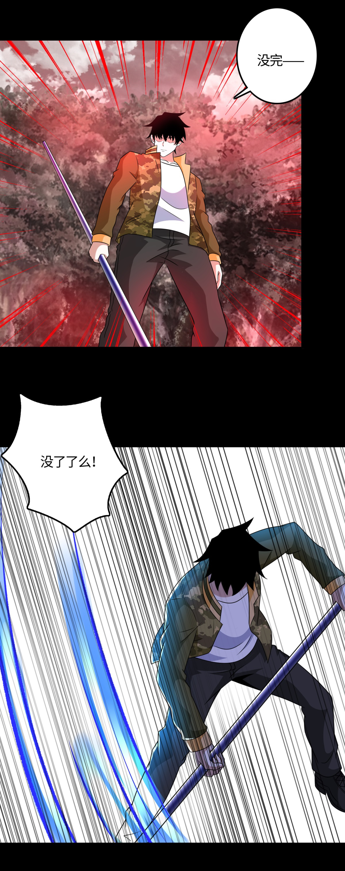 末世为王第265话 围困