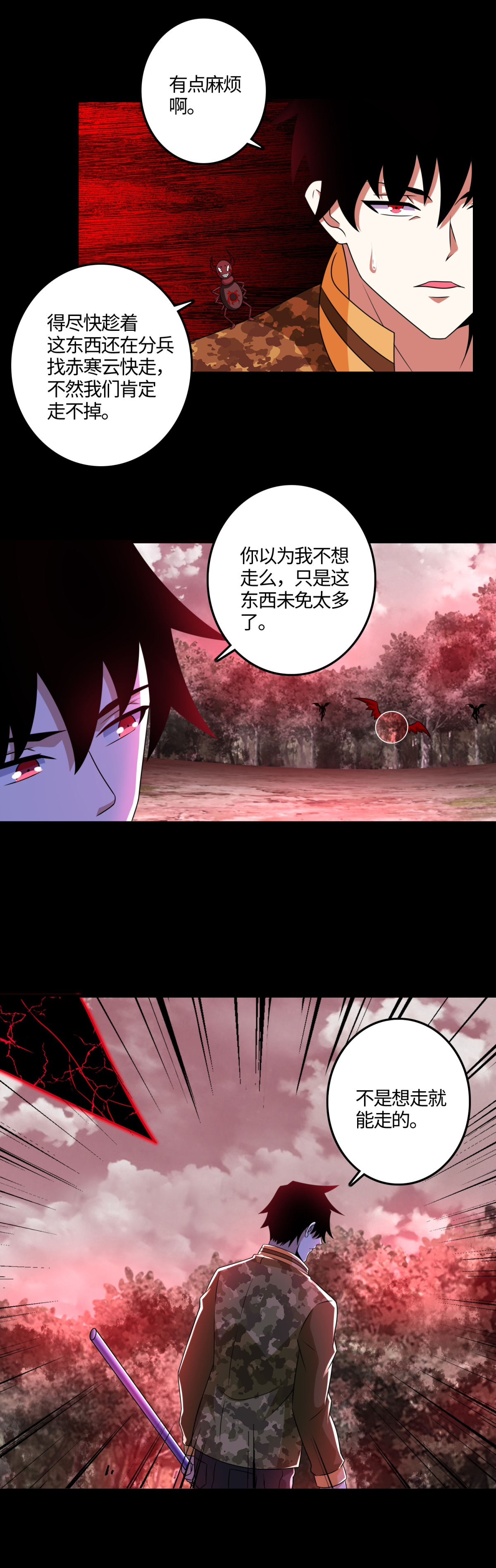 末世为王第265话 围困