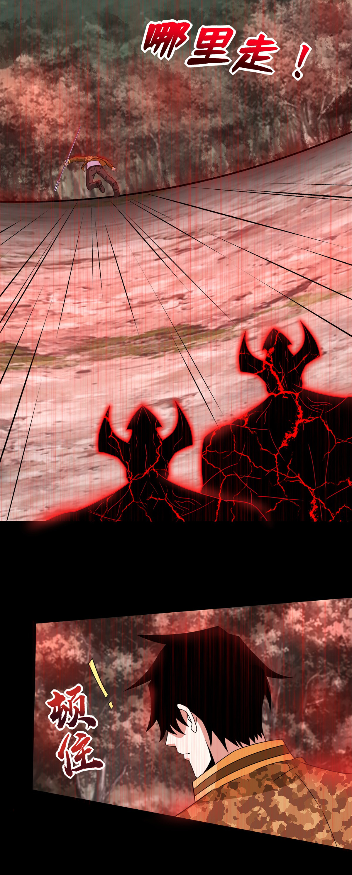 末世为王第265话 围困